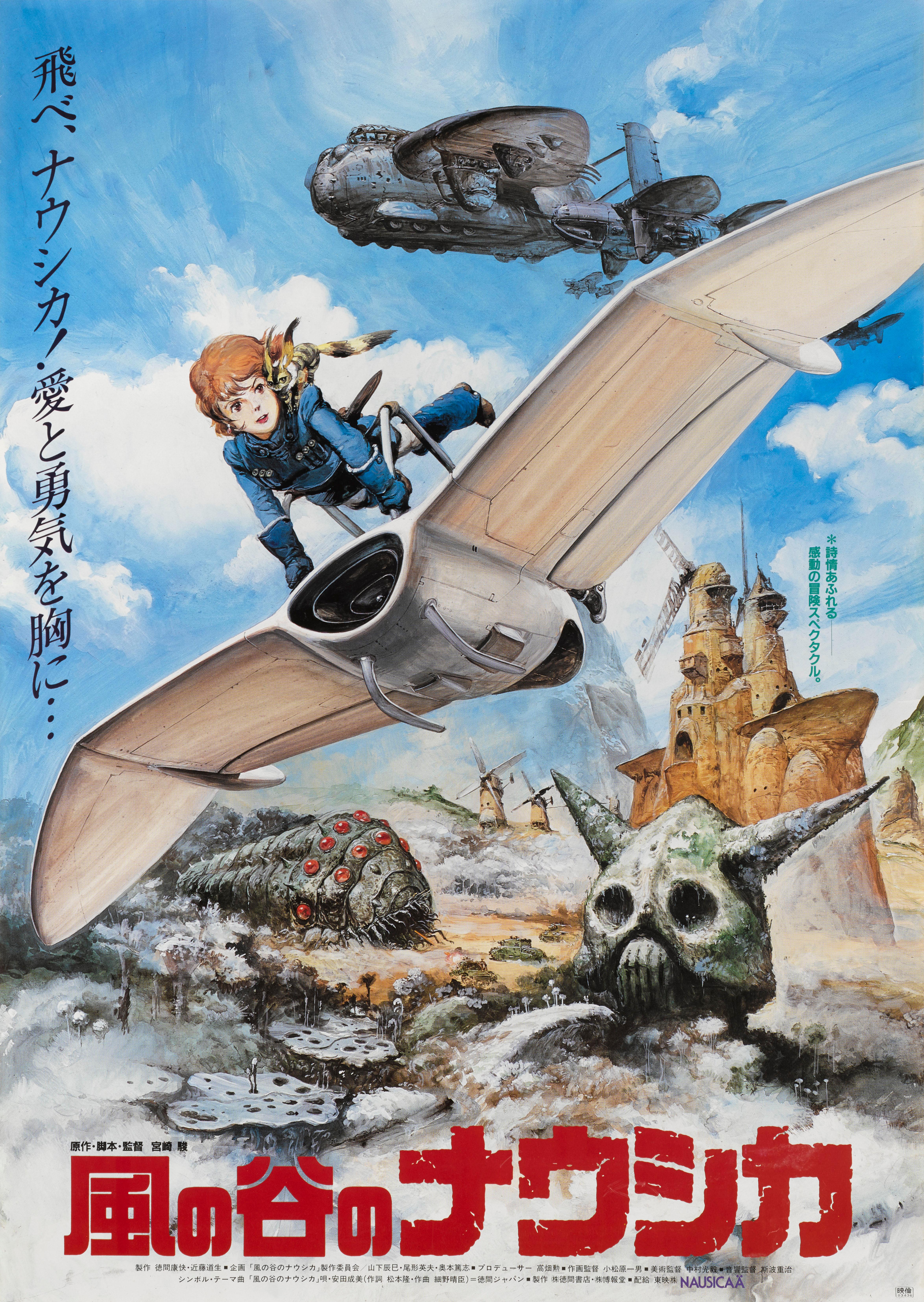 nausicaa of the valley of the wind poster