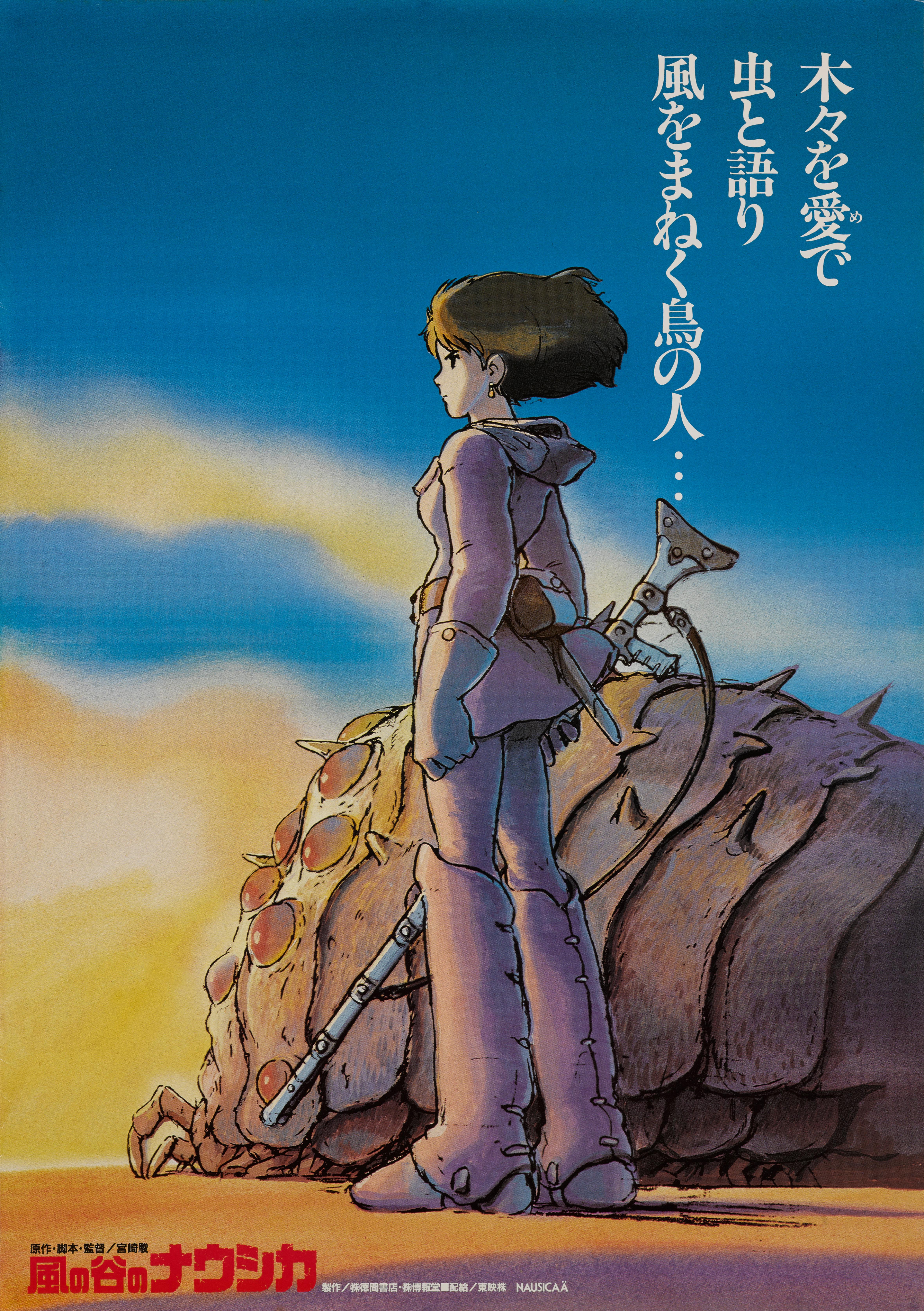Kaze No Tani No Naushika Or Nausicaa Of The Valley Of The Wind At 1stdibs