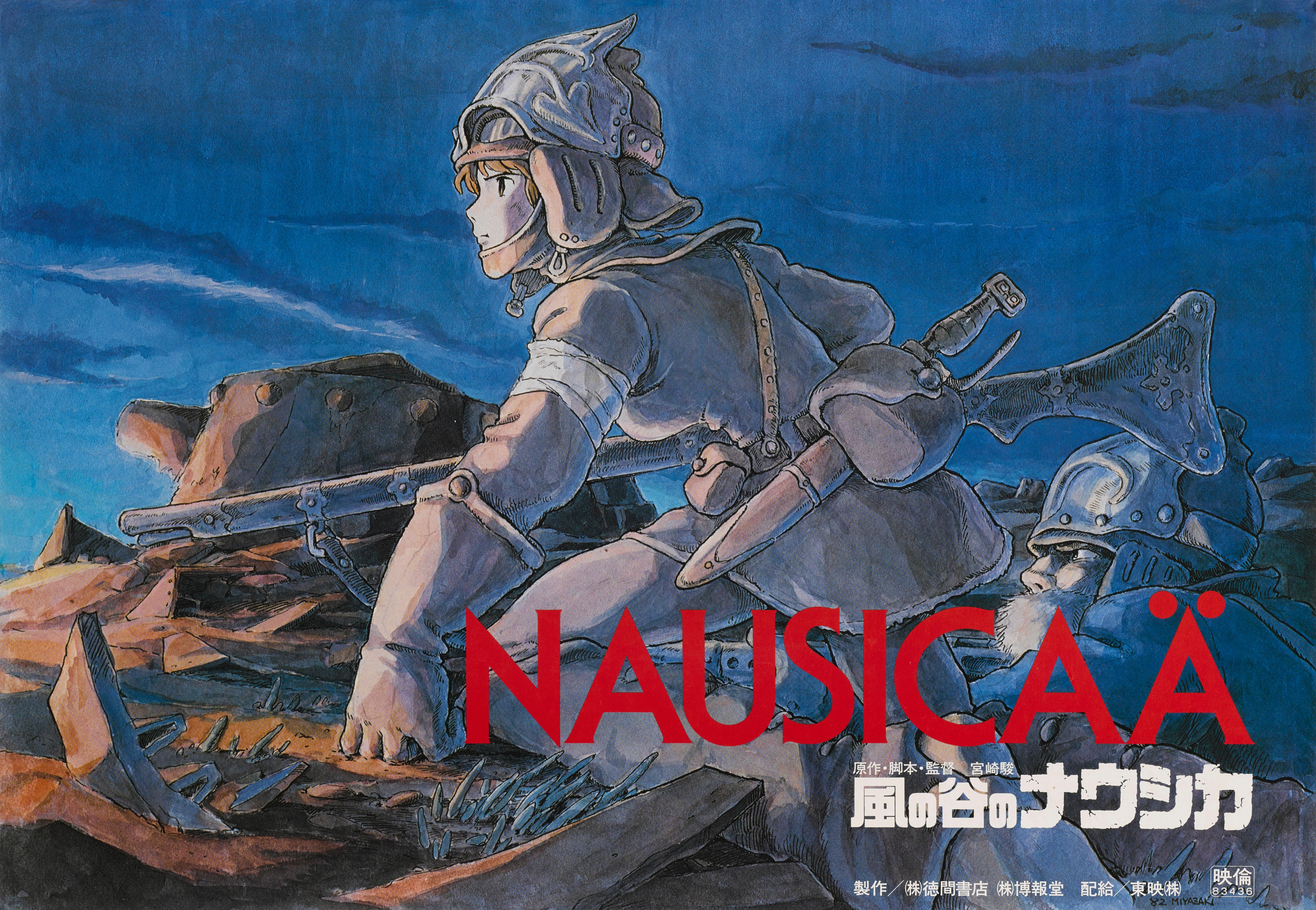 Original Japanese film poster for the 1984 fantasy animation directed by Hayao Miyazaki.
This is a rare special style created for the films release.
 