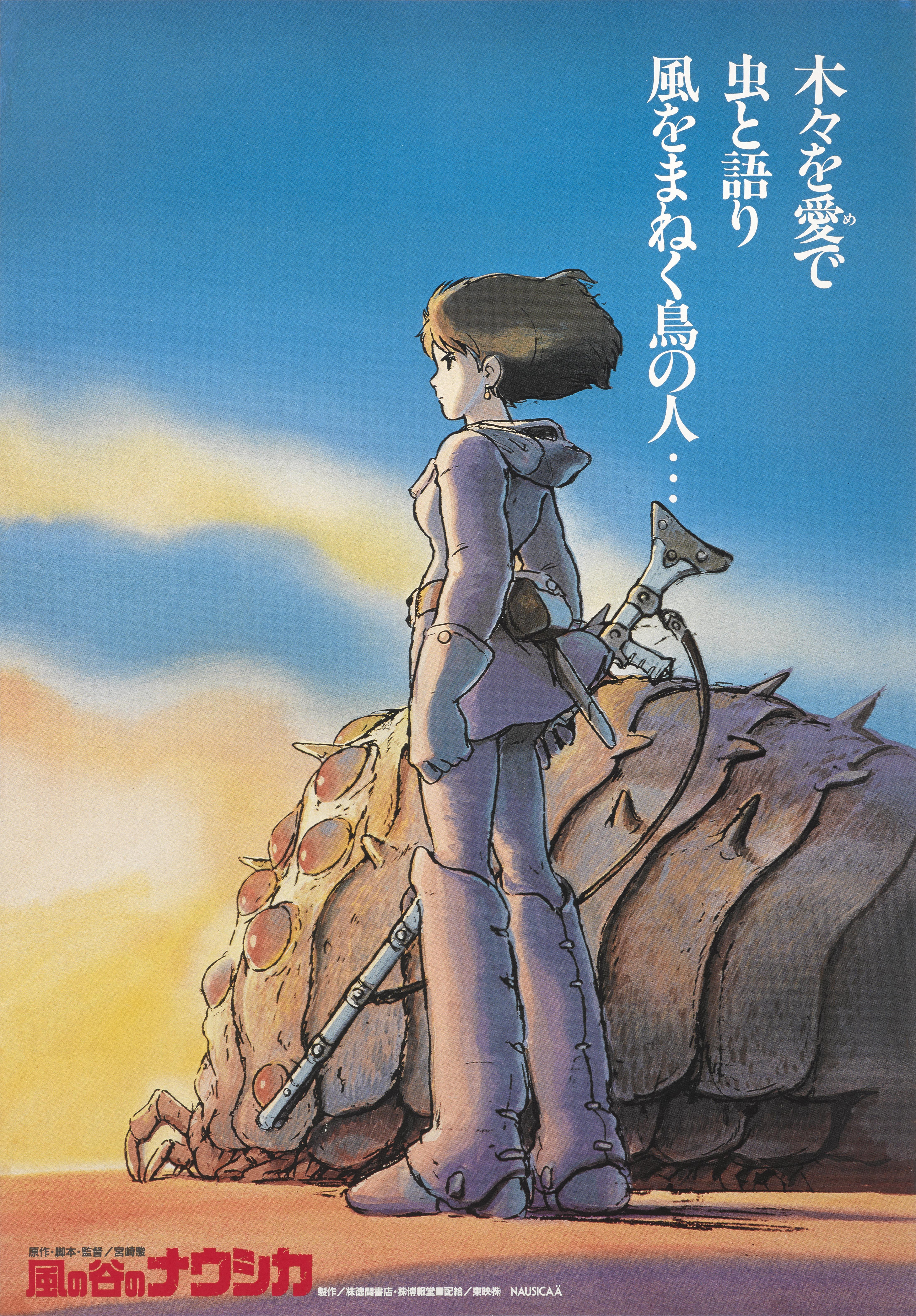 Cartel original japonés de la película de animación fantástica de 1984 dirigida por Hayao Miyazaki.
Este póster está desplegado y con soporte de lino de conservación. Se enviaría enrollado en un tubo muy resistente y se enviaría por federak