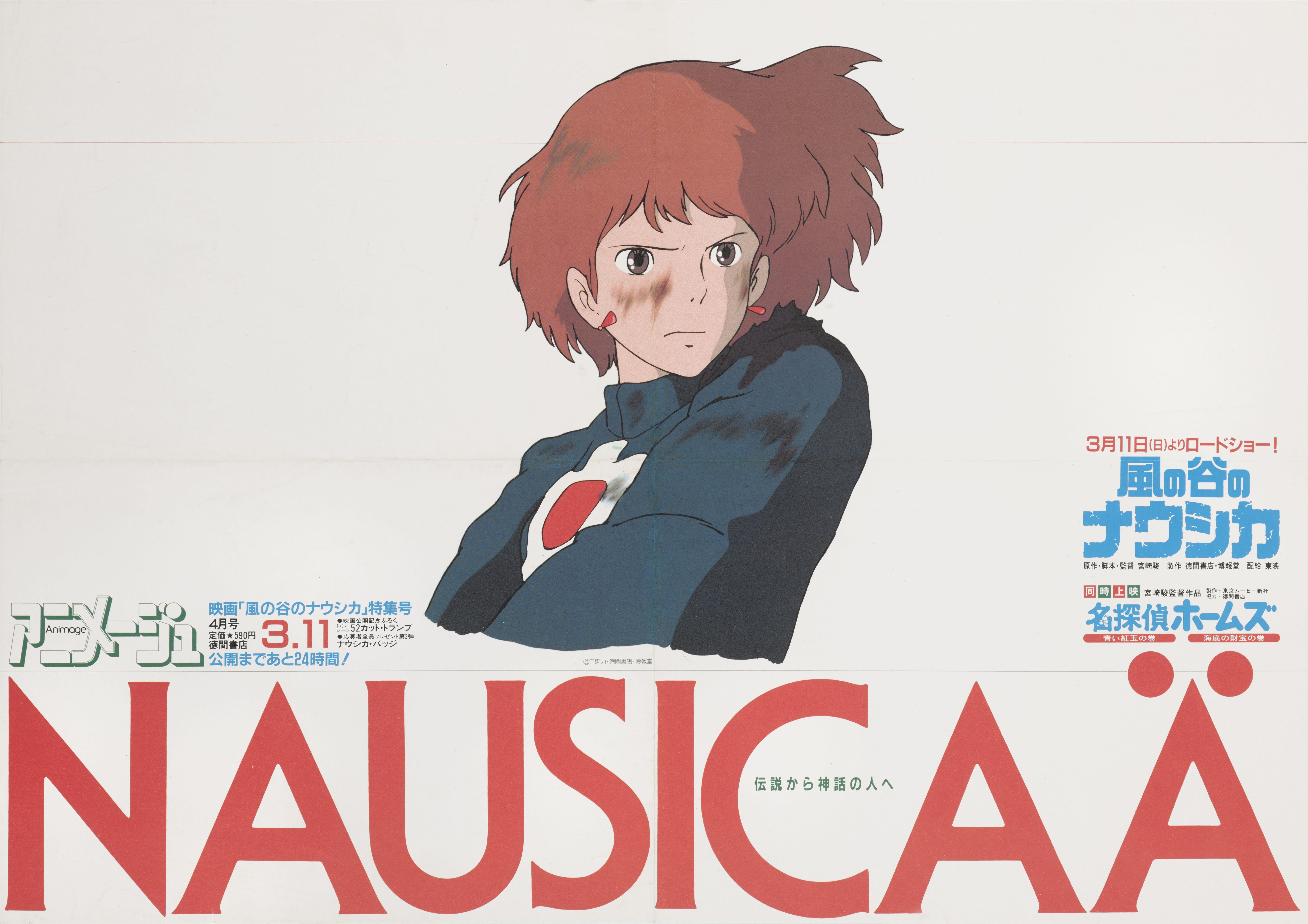 Original rare Japanese special tie-in with Animage magazine poster for the 1984 fantasy animation directed by Hayao Miyazaki.
This poster is conservation linen backed. It would be shipped rolled in a very strong tube and sent by federak Express.

 