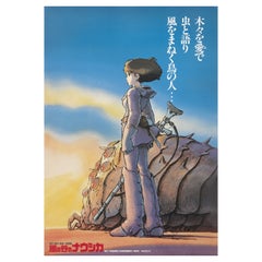 Kaze No Tani No Naushika oder Nausicaa im Tal des Windes