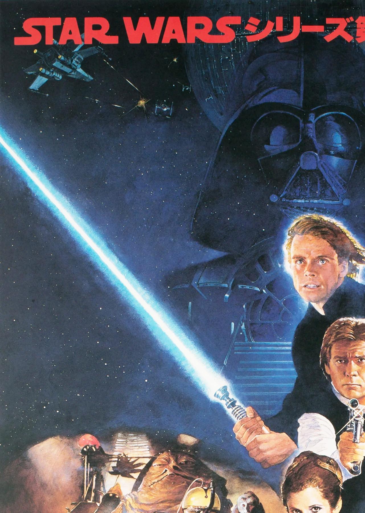 Star Wars Il Ritorno Dello Jedi 1983 Poster Cinematografico Originale Giapponese d'Epoca - Print di Kazuhiko Sano