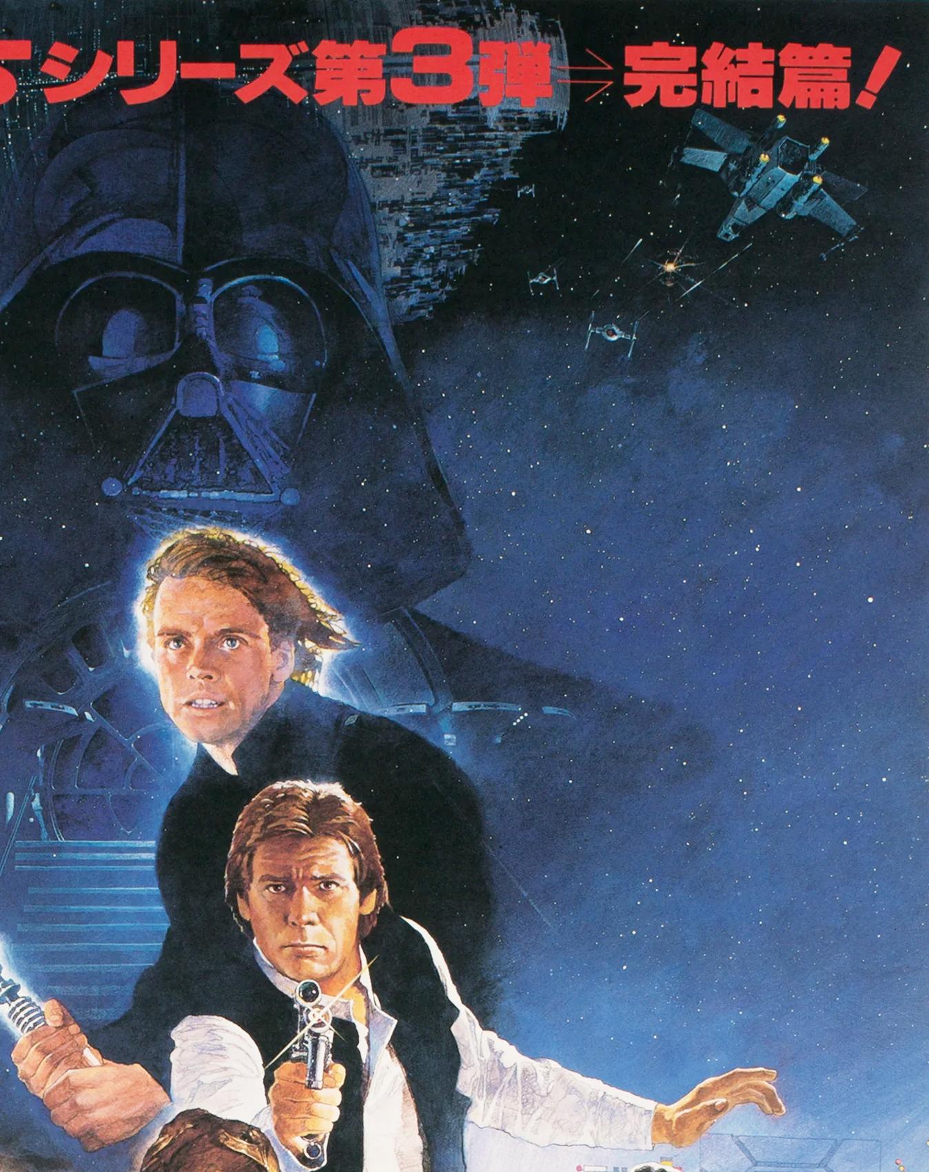 Star Wars Il Ritorno Dello Jedi 1983 Poster Cinematografico Originale Giapponese d'Epoca - Print Moderno di Kazuhiko Sano