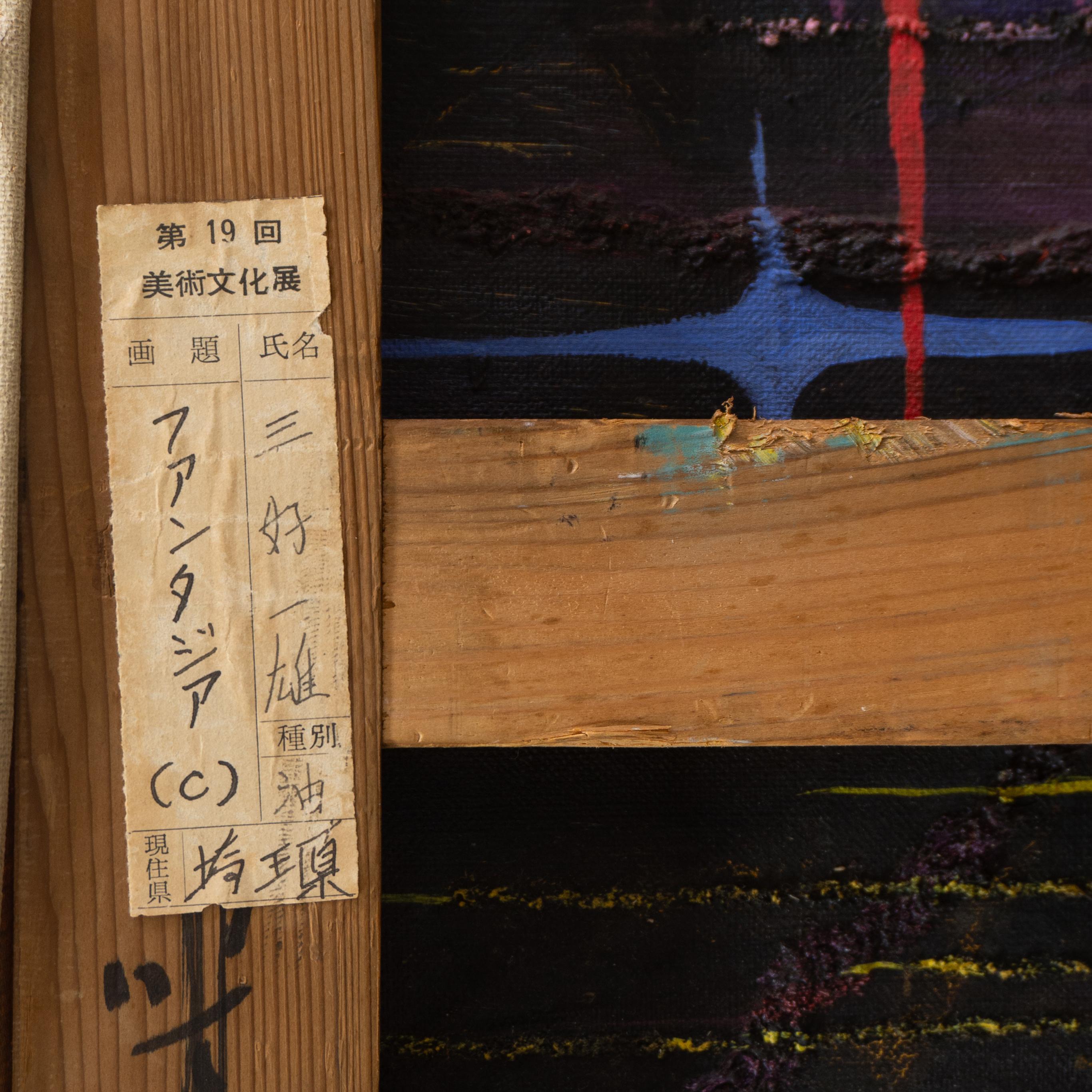 'Astratto geometrico', olio giapponese di metà secolo, Saitama, Hanno City, Iwasawa in vendita 4