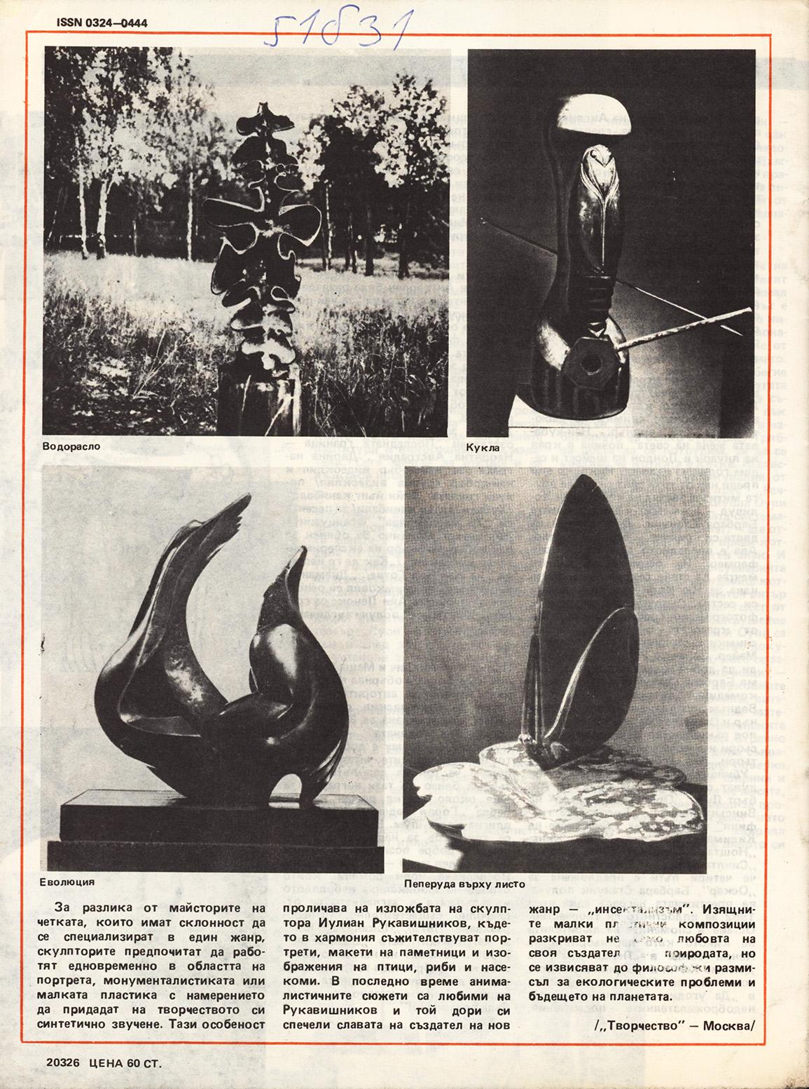 Illustrationskunst von Keith Haring, 1990 (Papier) im Angebot