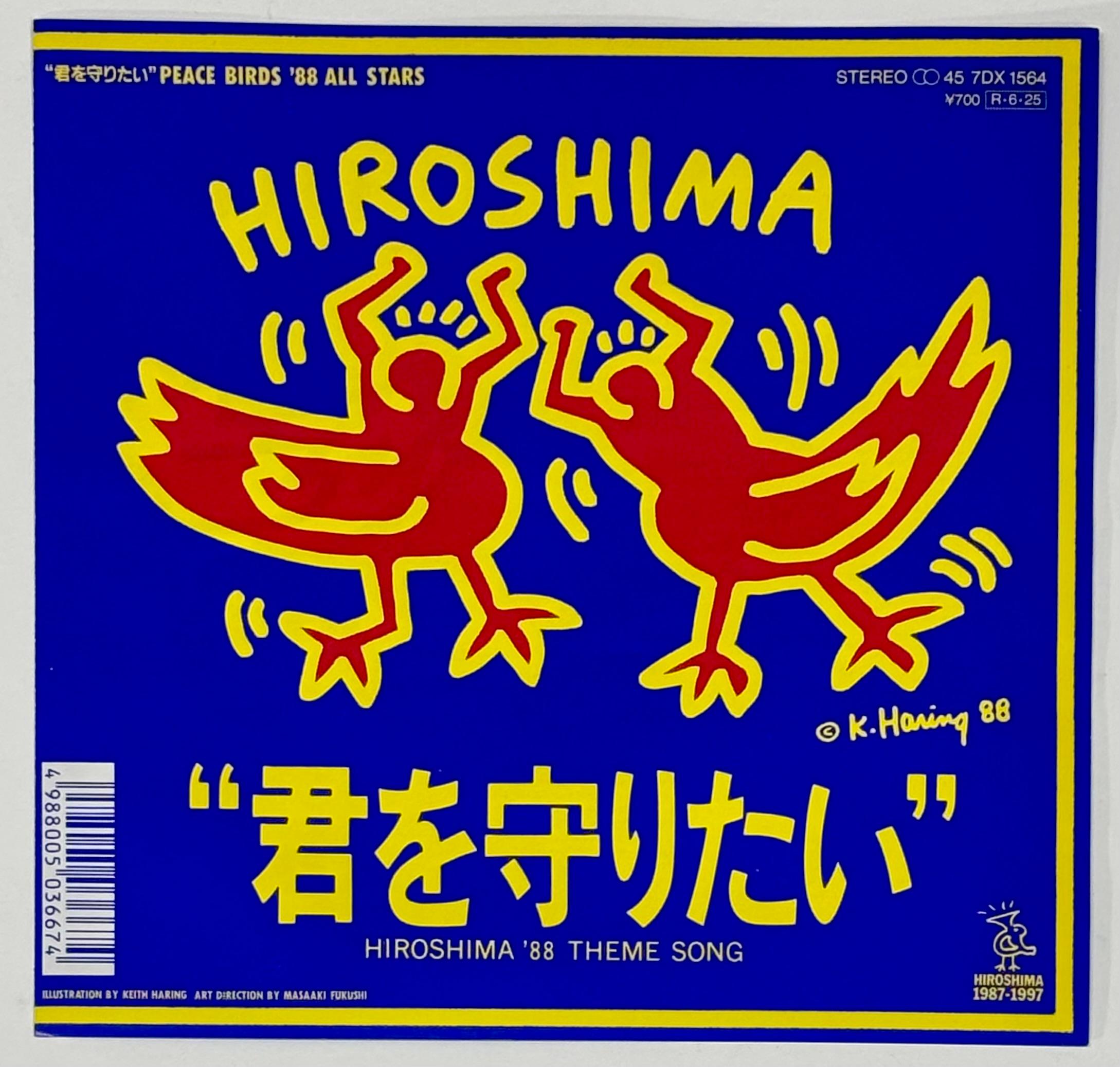 1980s Keith Haring Record Art: set of 4 (1980s Keith Haring album cover art) For Sale 4