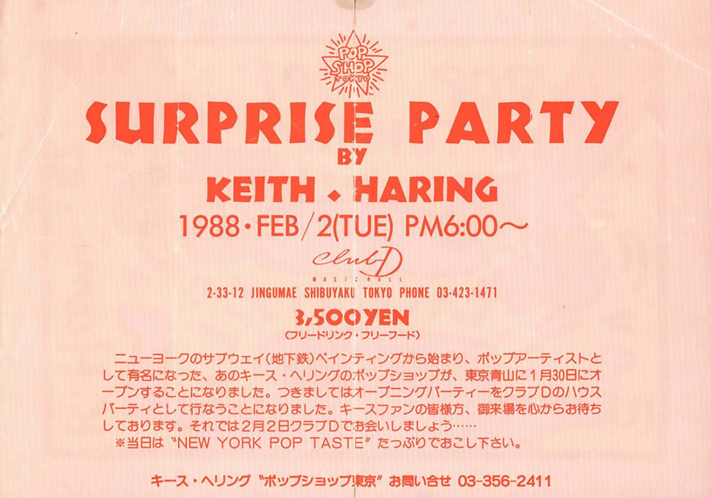 1980s Keith Haring Pop Shop Tokyo 1988 (announcements) For Sale 3