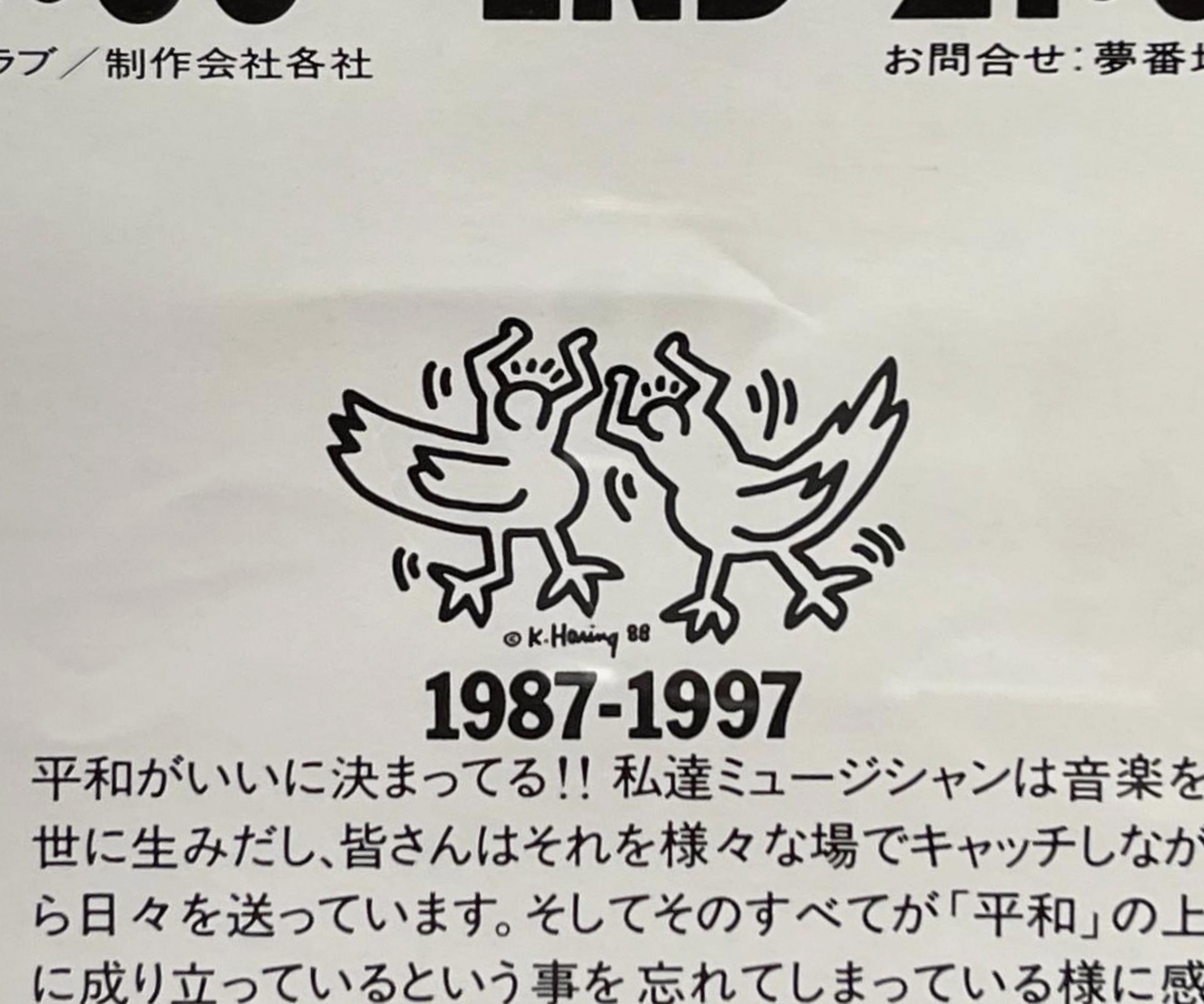 Rare Hiroshima Peace Celebration signed poster (hand signed by Keith Haring)  For Sale 8