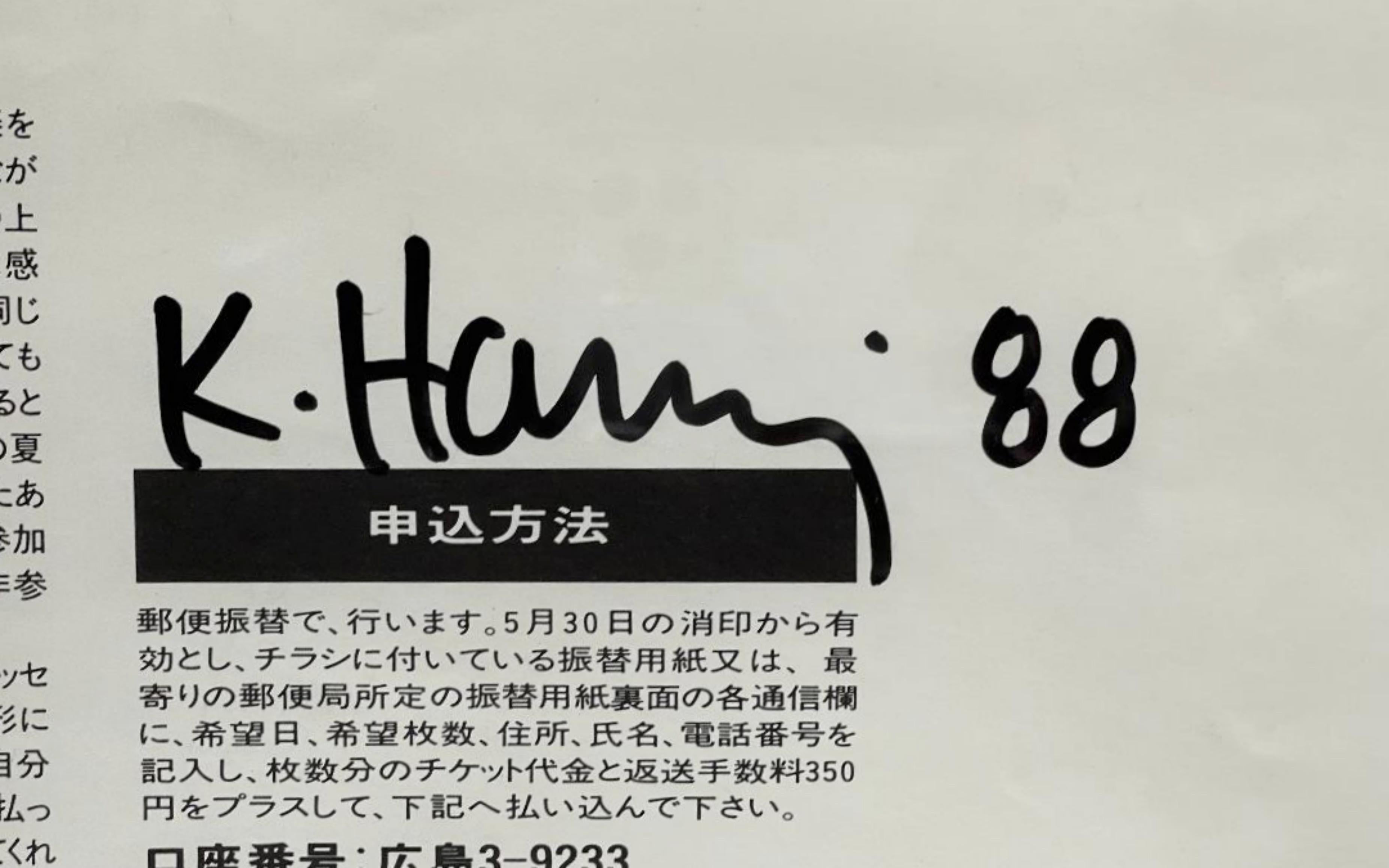 Seltenes signiertes Hiroshima Peace Celebration-Plakat (handsigniert von Keith Haring)  im Angebot 11
