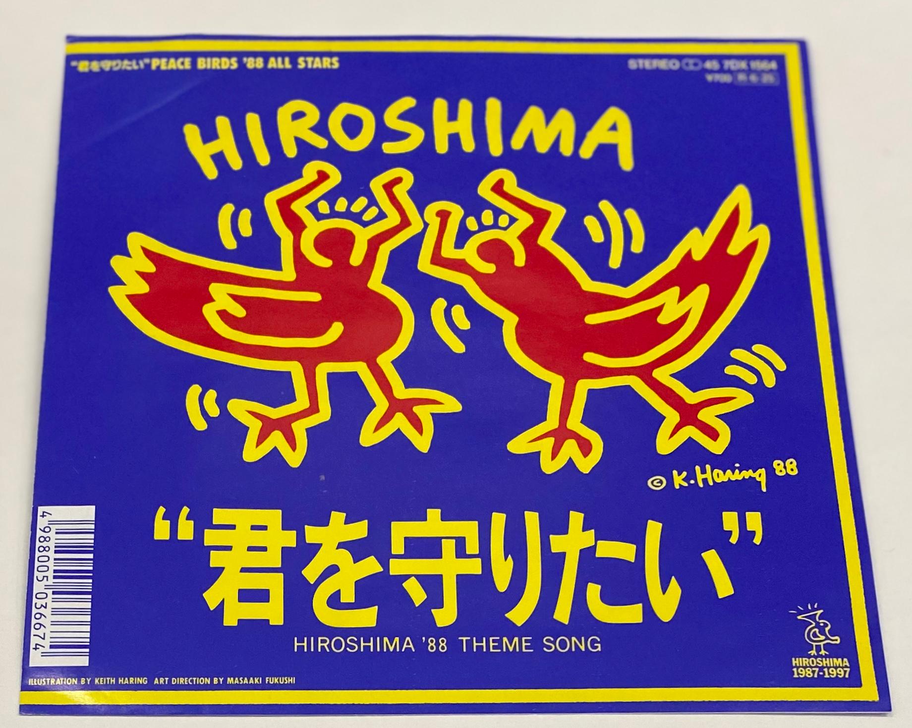 Rare vinyle d'art original Keith Haring des années 1980 (Keith Haring Hiroshima)  en vente 1