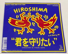 Rare Original 1980s Keith Haring Vinyl Record Art (Keith Haring Hiroshima)