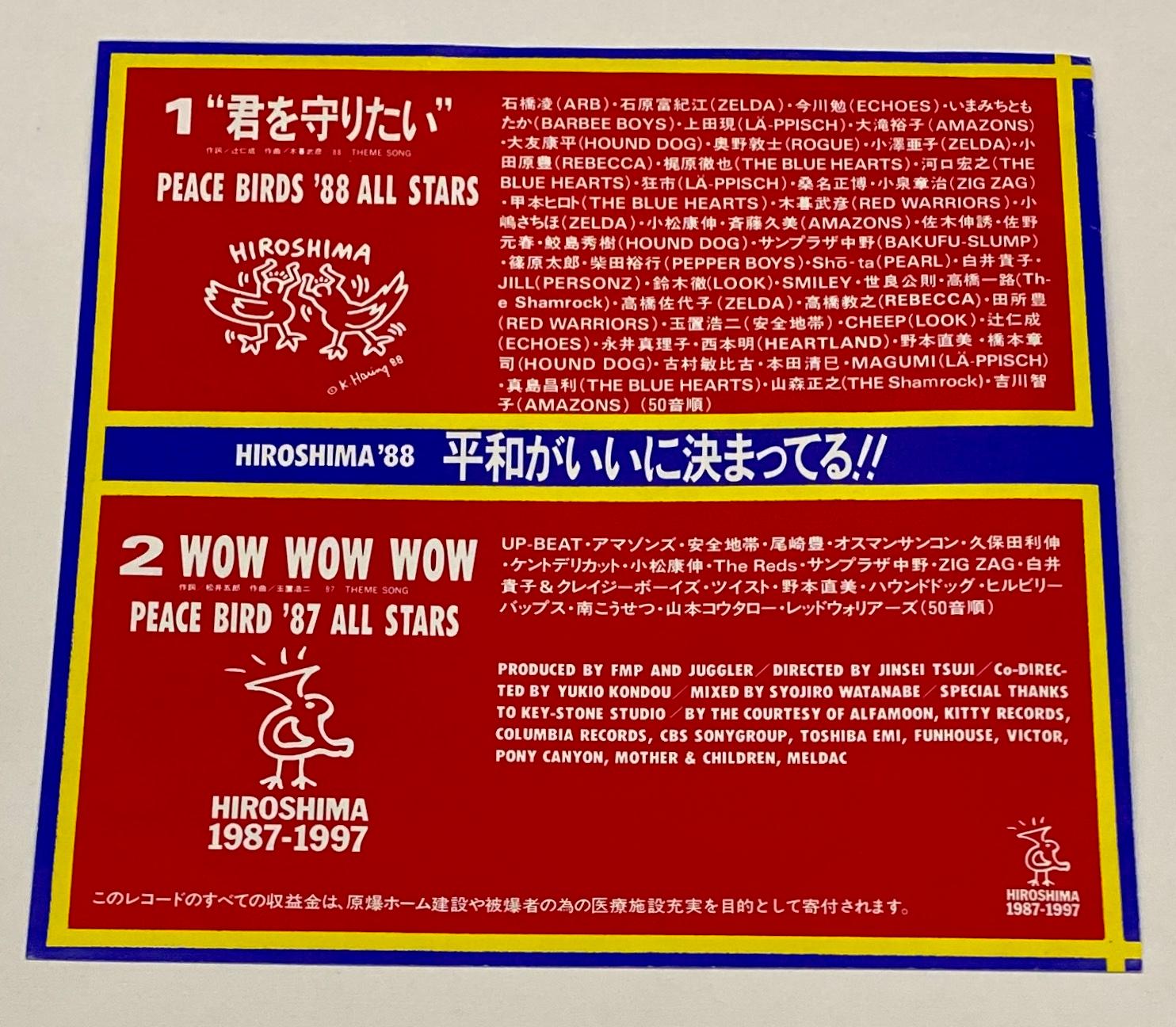 Keith Haring Hiroshima 1988:
Rare 1988 7” Japanese vinyl record featuring original artwork by Keith Haring. Truly vibrant colors that make for stand-out wall art and unique vintage Keith Haring collectible. Rare and not to be passed upon. 

*1st