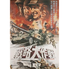 Kelly's Heroes 1970 Japanese B2 Film Poster