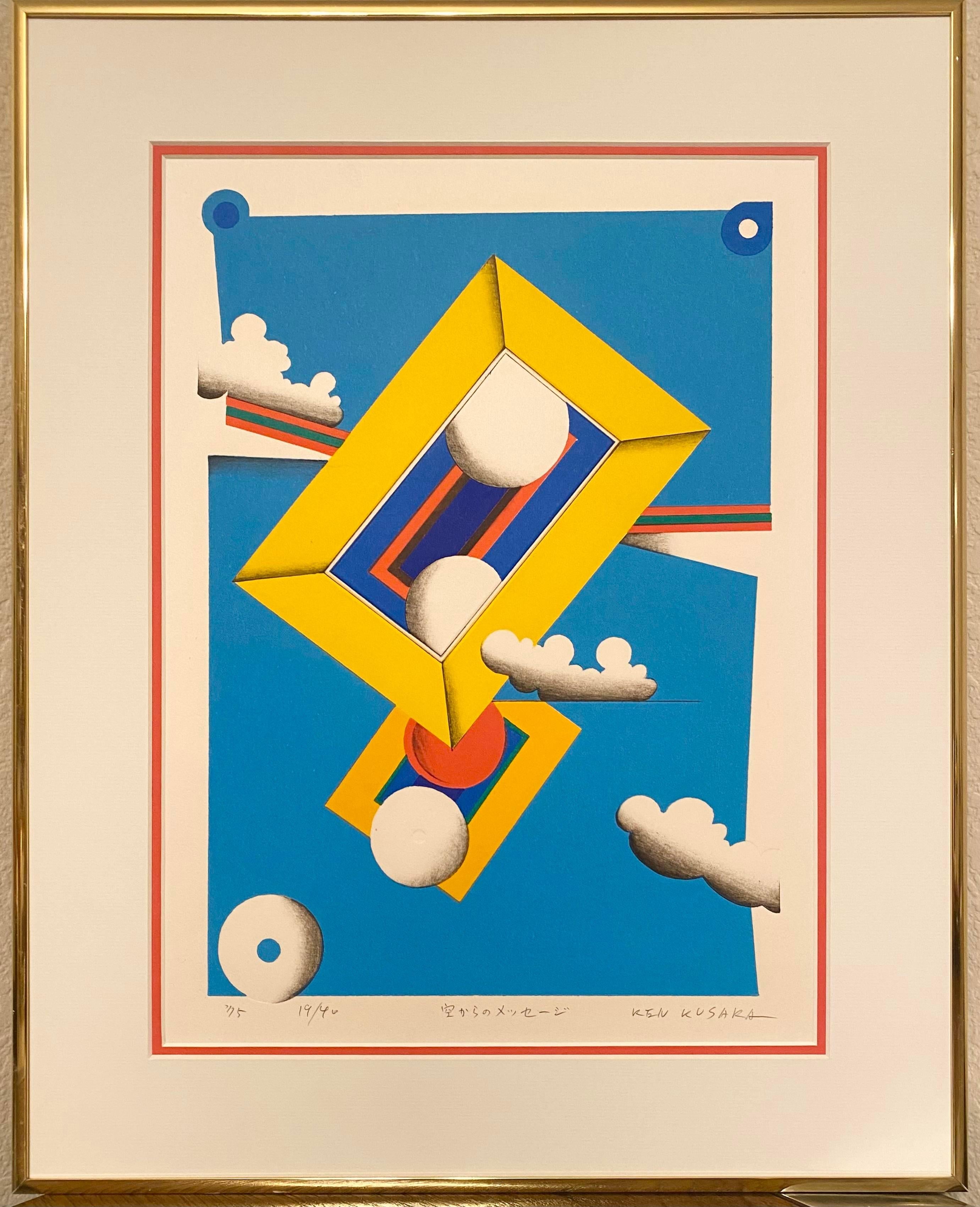 Post-Modern Ken Kusaka Signed Framed Surrealist Lithograph For Sale