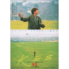Kes 1994 Japanese B5 Chirashi Flyer