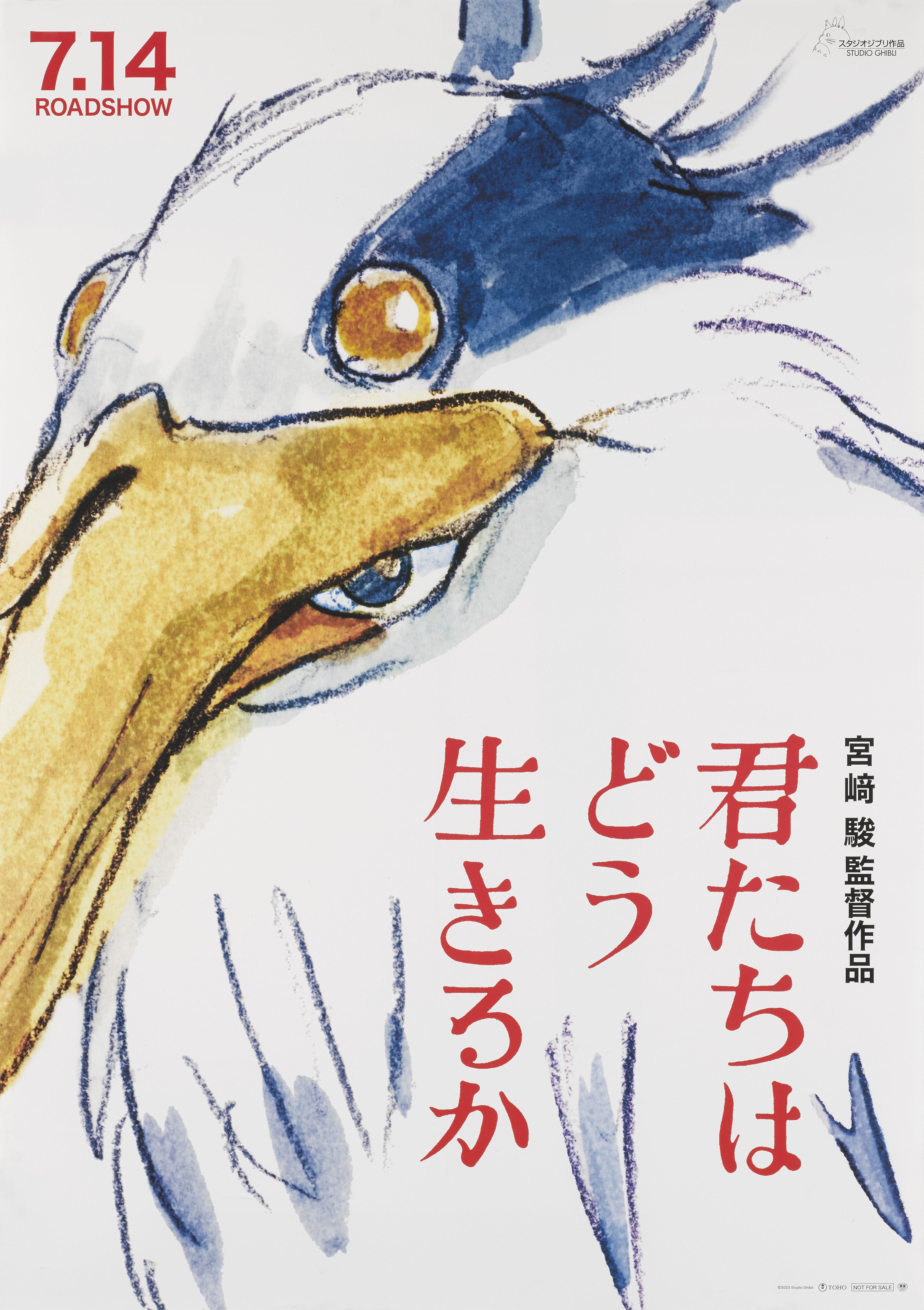 Original Japanese film poster for the 2023 Studio Ghibli animation,
Kimitachi wa do Ikiru ka / The Boy and the Heron.

This film was directed by Hayao Miyazaki and the art work on the poster is by Takeshi Honda (b.1968)
The poster is unfolded in