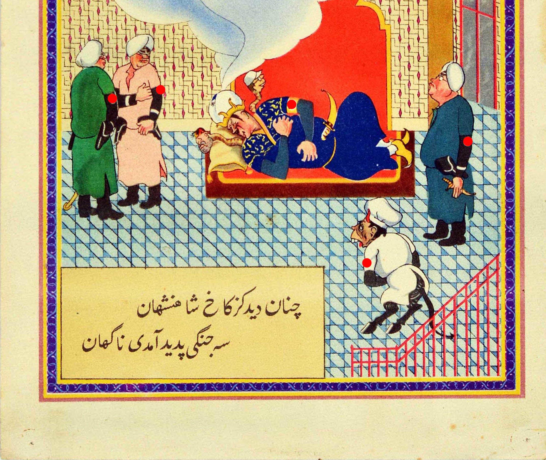 Cartel de propaganda original de época de la Segunda Guerra Mundial con una caricatura del dibujante británico KEM Kimon Evan Marengo (1904-1988), realizada para el Ministerio de Información con una cita en persa - Así vio que del palacio del