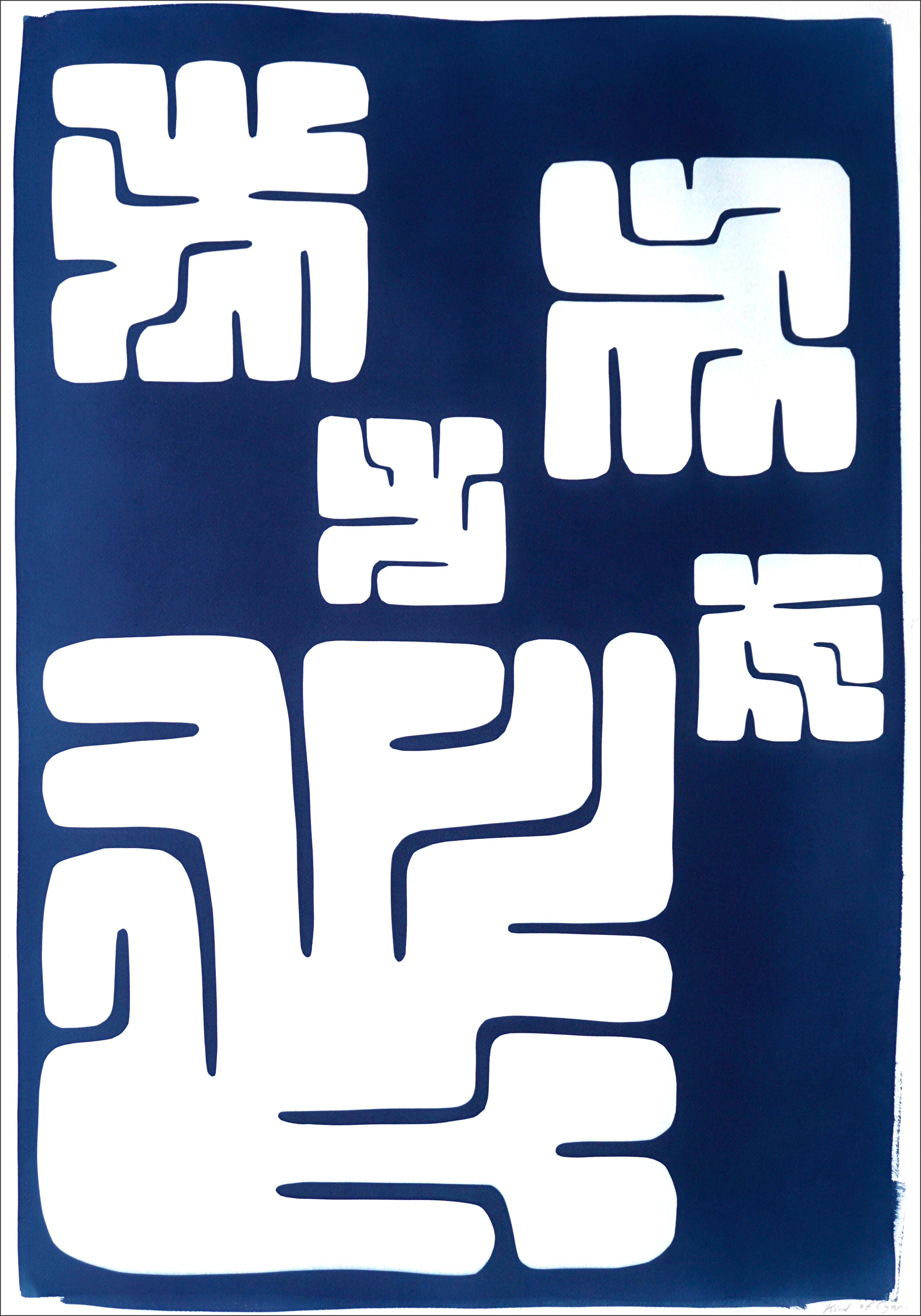 Kind of Cyan Abstract Print – Nazca Styles Einzigartige Monotypie auf Papier in Tiefblau, Maya-Blockfiguren, 2021 