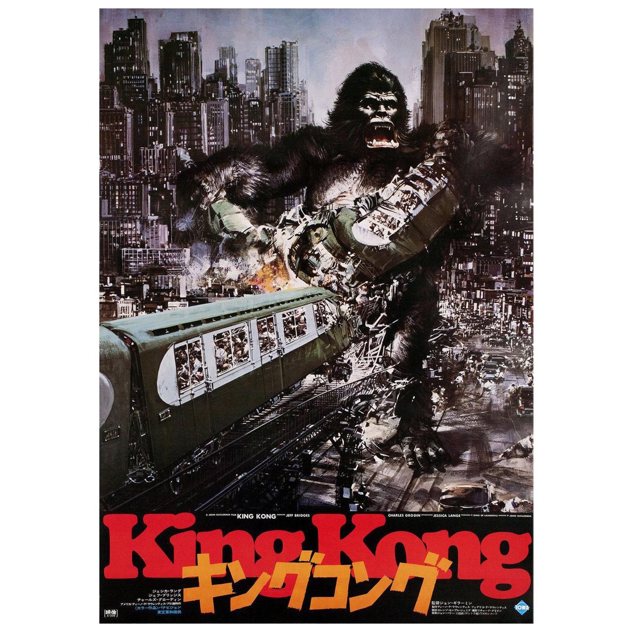 King Kong 1976 Japanese B2 Film Poster