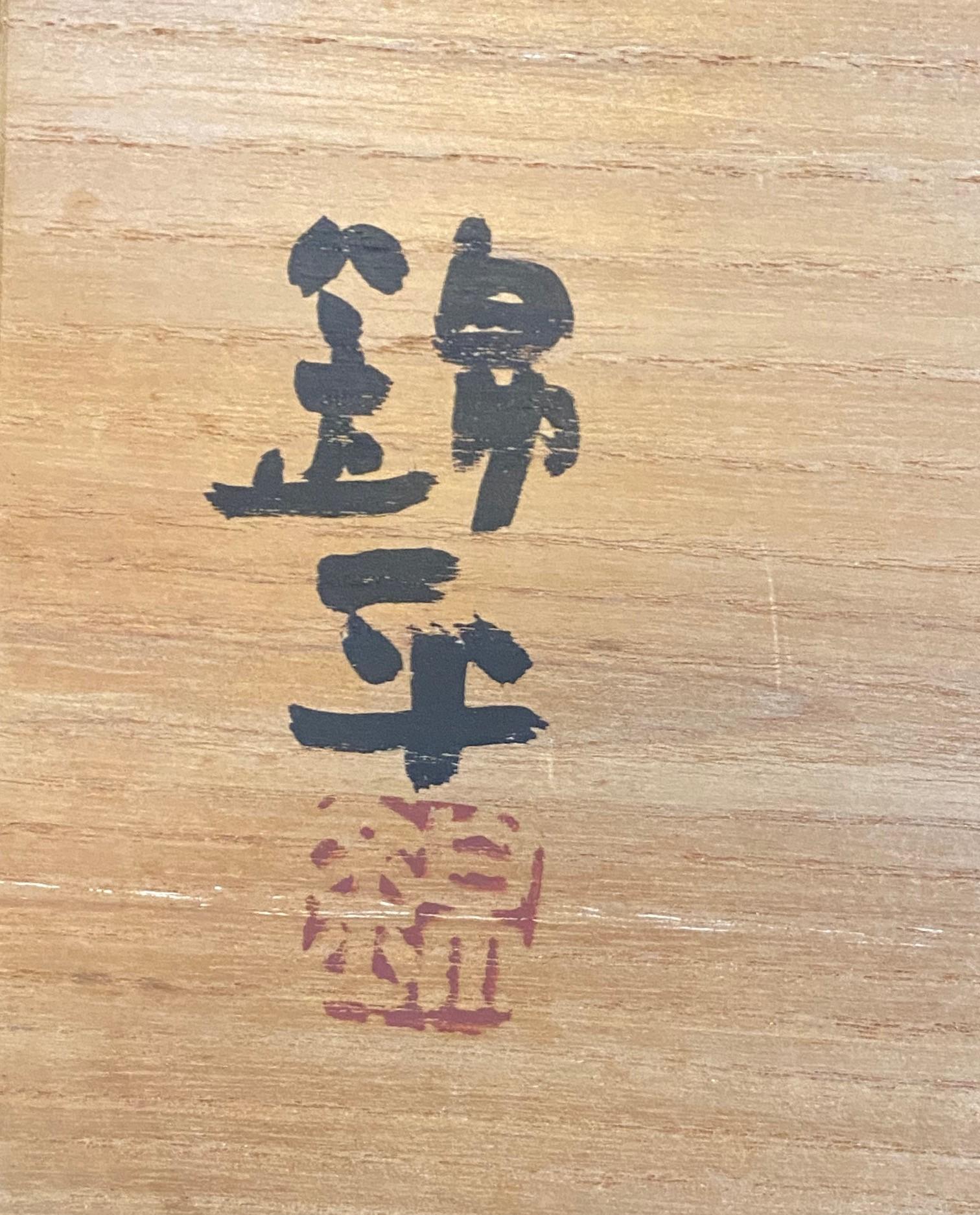 Vaso in ceramica astratta giapponese firmato da Kinpei Nakamura con scatola originale sigillata in vendita 12