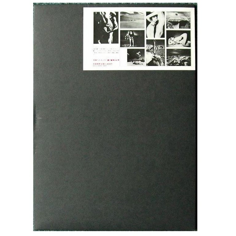 kishin-shinoyama-nude-portfolio-of-10-extra-large-prints-at-1stdibs
