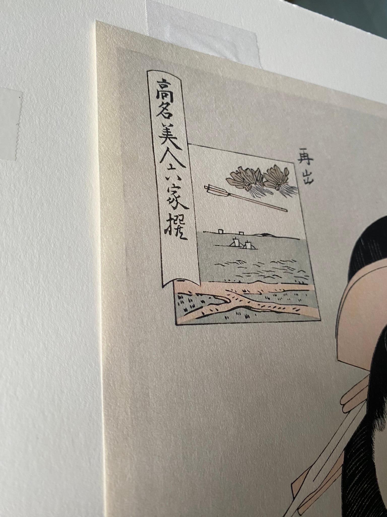 歌麿筆Utamaro Hitsu comme scellé - de six maisons de Yoshiwara - éditeur Omiya Gonkuro en vente 13