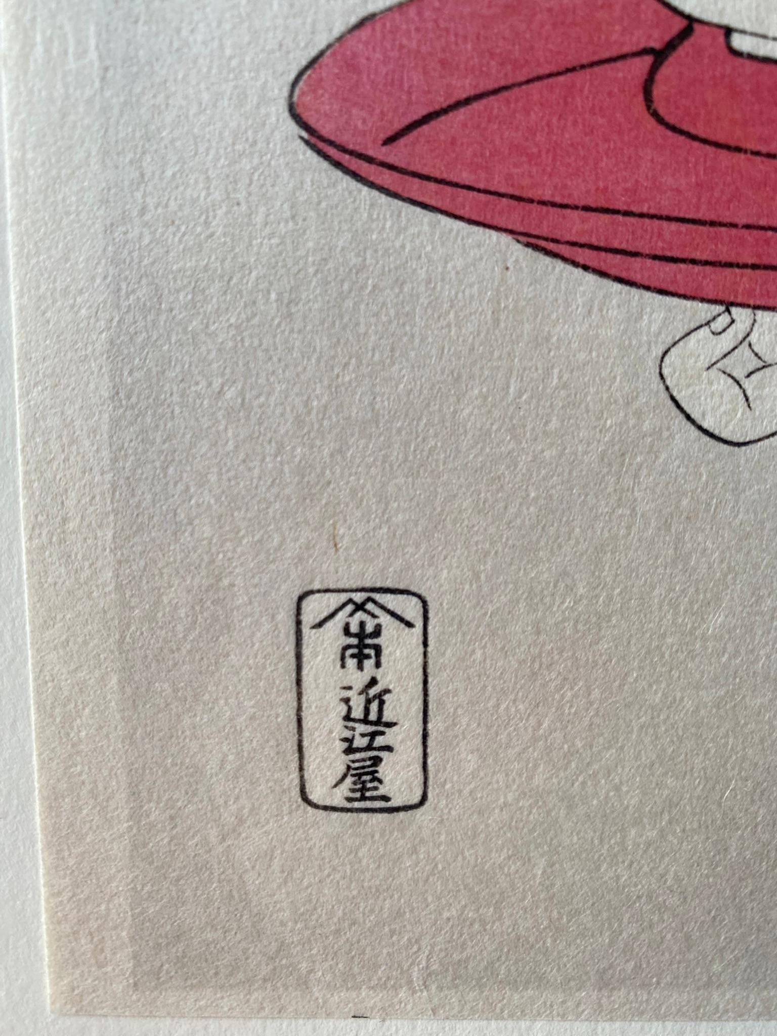 歌麿筆Utamaro Hitsu comme scellé - de six maisons de Yoshiwara - éditeur Omiya Gonkuro en vente 3