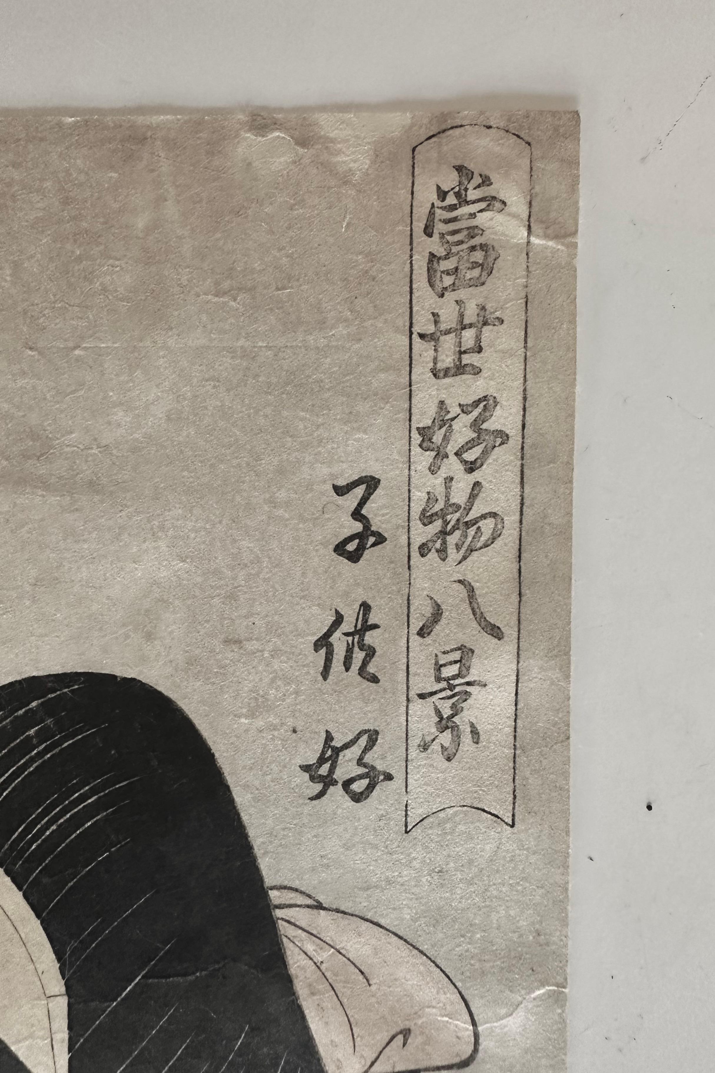 Kitagawa Utamaro (1754-1806) Taco de madera original Periodo Edo en venta 5