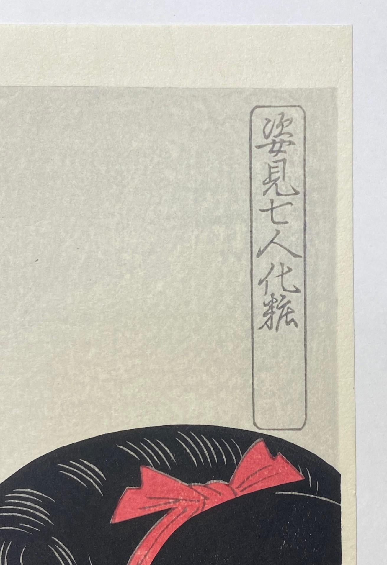 Paper Kitagawa Utamaro Japanese Woodblock Print  Naniwa Okita Admiring Herself For Sale