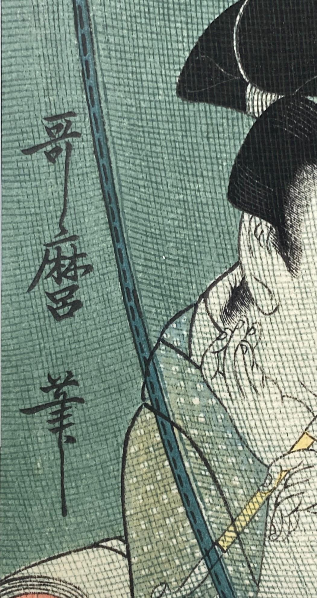 Kitagawa Utamaro Japanese Woodblock Print The Mosquito Net Women With Opium Pipe 3