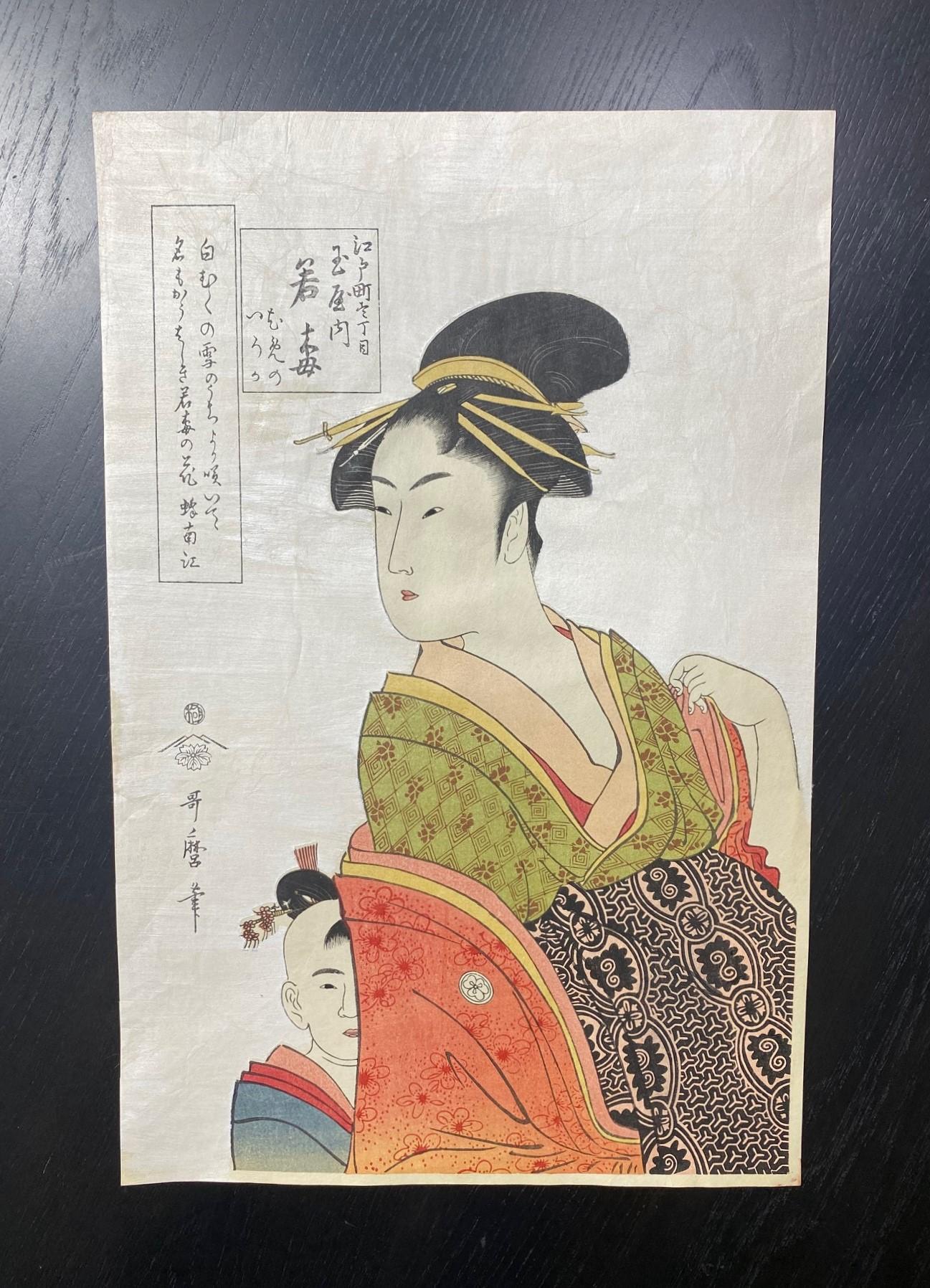 A beautifully composed and subtly colored Japanese woodblock print featuring a high-ranking noblewoman and her young attendant.  The work is by Kitagawa Utamaro and is titled 
