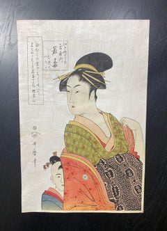 Kitagawa Utamaro Japanese Woodblock Print Wakaume of the Tamaya Edo-cho itchome