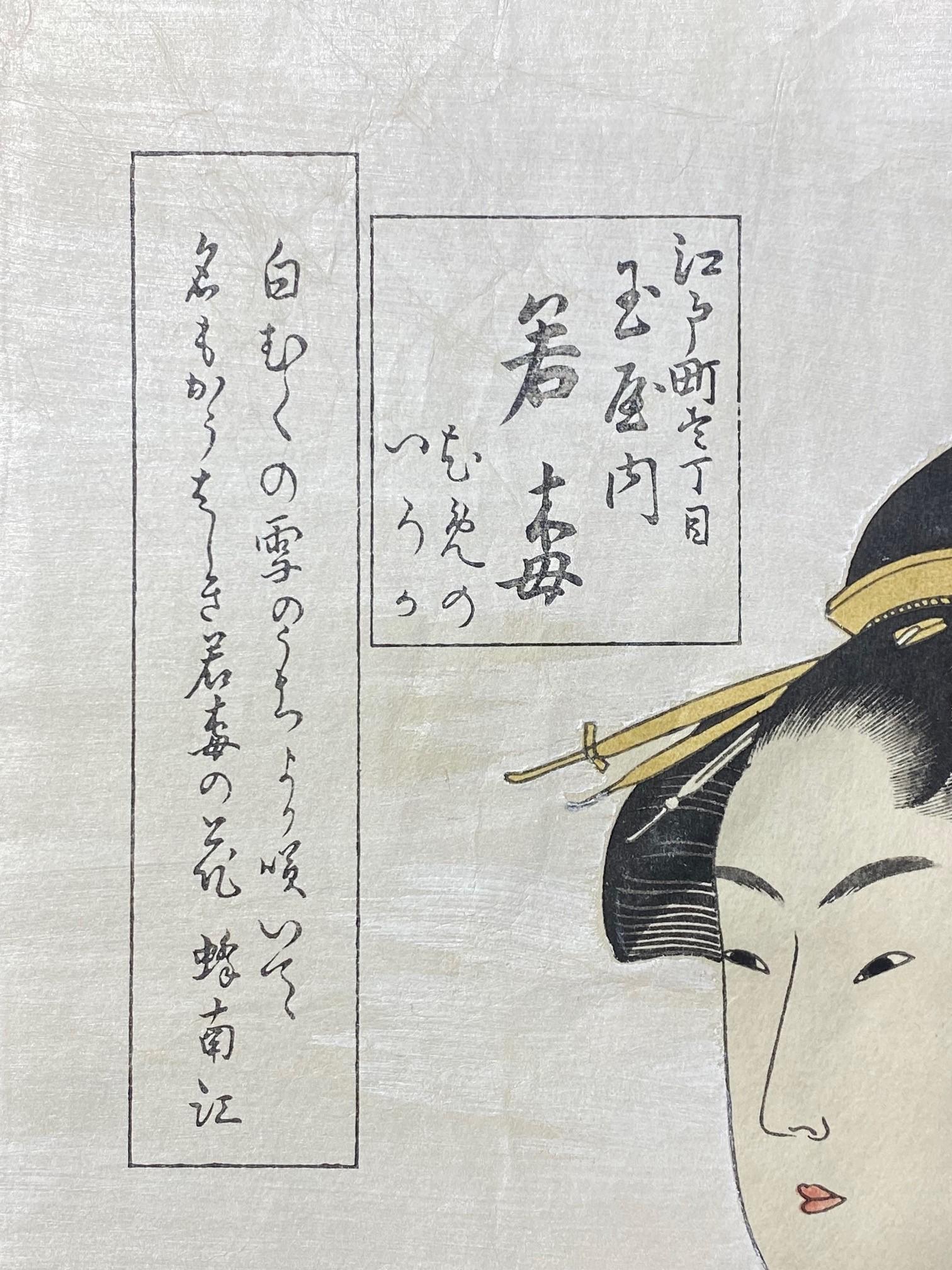 Paper Kitagawa Utamaro Japanese Woodblock Print Wakaume of the Tamaya Edo-cho itchome For Sale