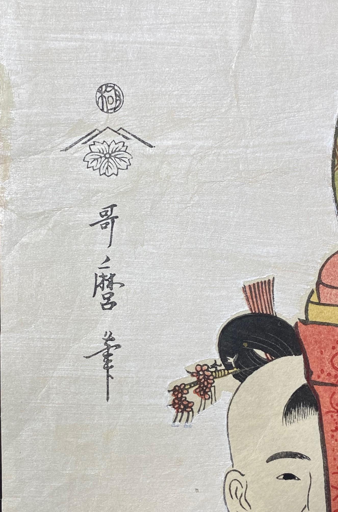 Kitagawa Utamaro Japanese Woodblock Print Wakaume of the Tamaya Edo-cho itchome For Sale 2