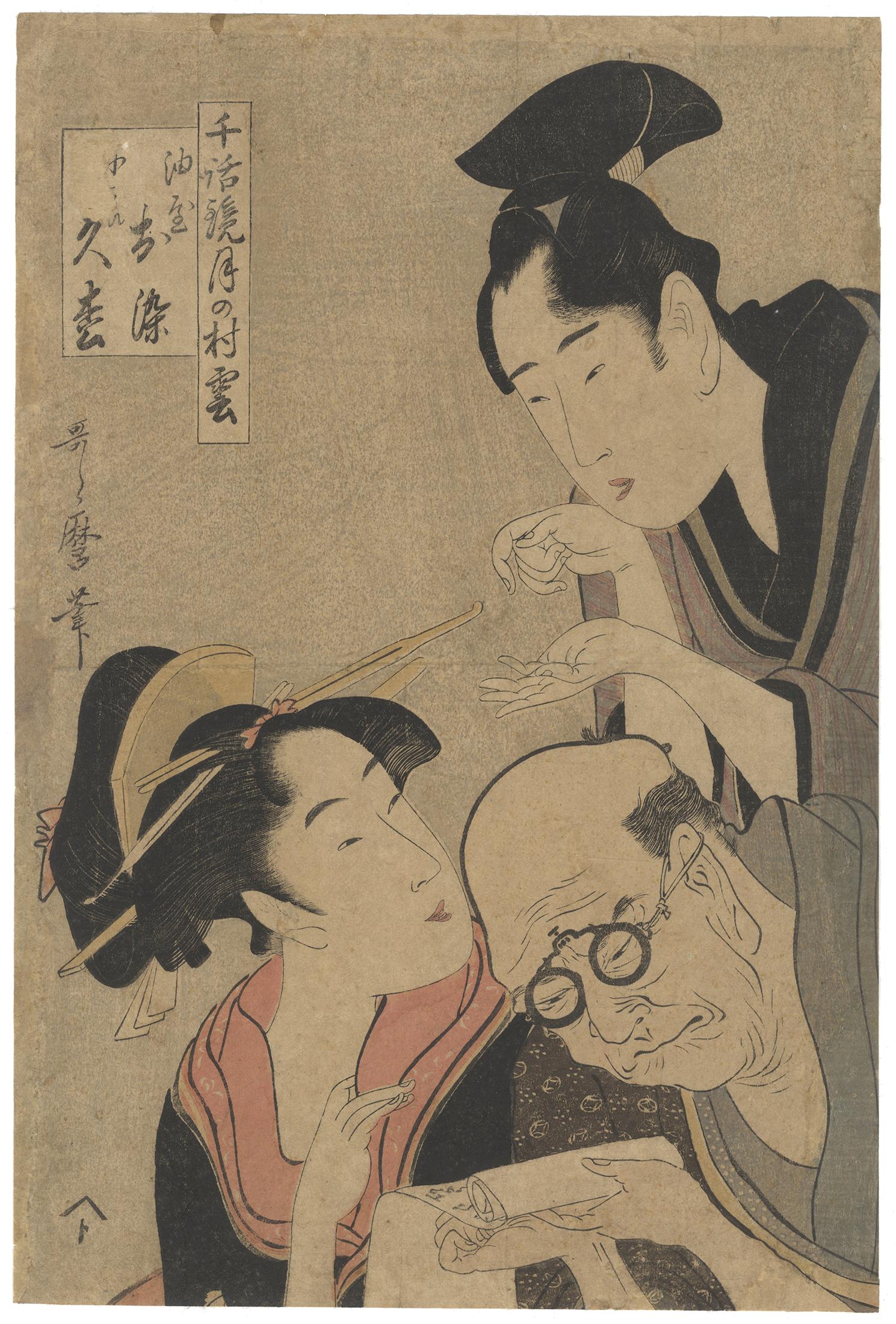 Kitagawa Utamaro Portrait Print - Utamaro I Kitagawa, Ukiyo-e, Japanese Woodblock Print, Kimono, Edo, Lovers