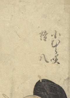 Utamaro I Kitagawa, Ukiyo-e, Japanese Woodblock Print, Late 18th Century, Lovers