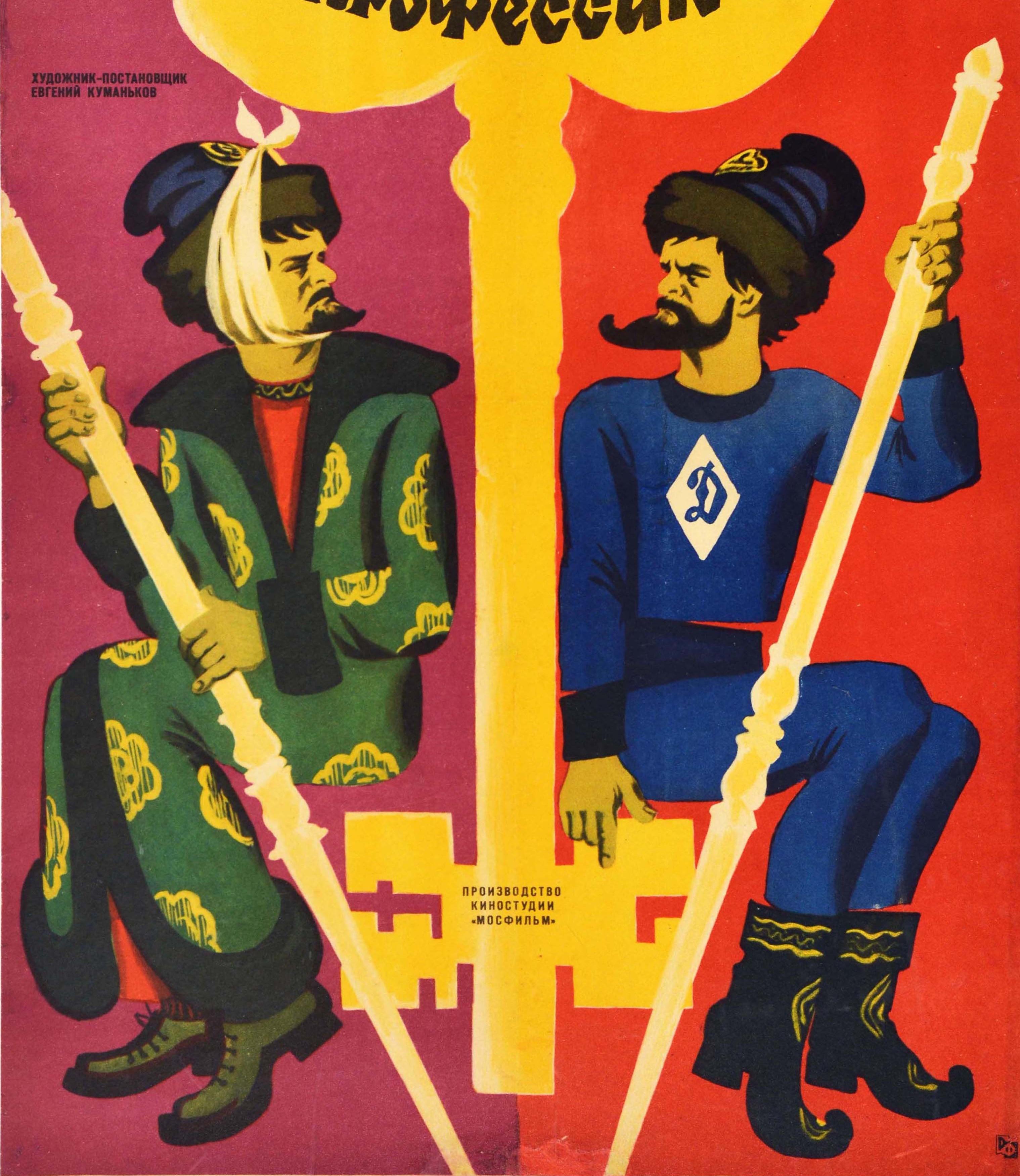Original Vintage-Filmplakat Ivan Vasilyevich „Back To The Future“, UdSSR, Komödie (Braun), Print, von Kiverina