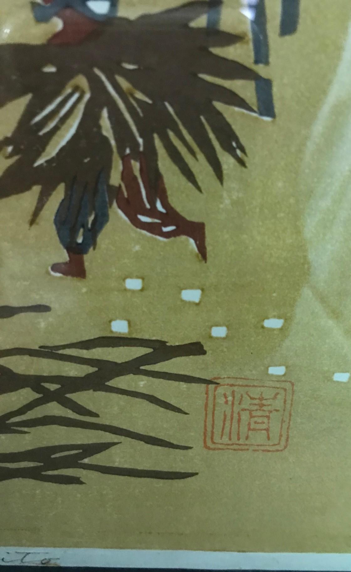 Kiyoshi Saito Early Signed Japanese Woodblock Print Children Rice Harvest 3