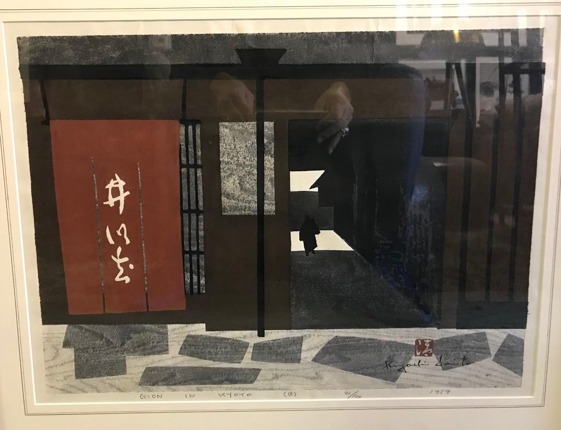 A beautifully composed, rare woodblock print by famed Japanese printmaker Kiyoshi Saito. Many consider Saito to be one of the most important, if not the most important, contemporary Japanese printmakers of the 20th century. This print of a cobbled