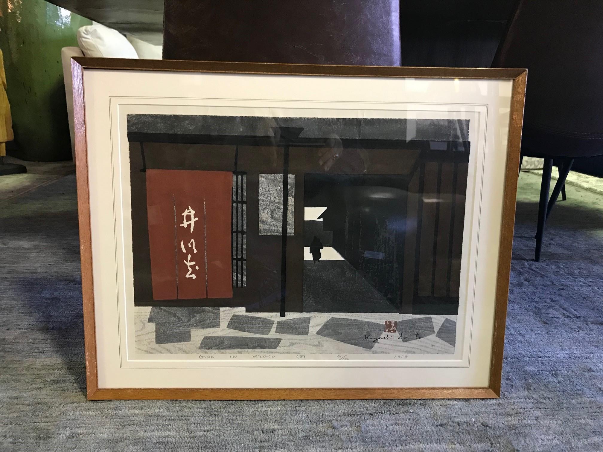 Kiyoshi Saito Limited Edition Signed Japanese Woodblock Gion in Kyoto ‘B’, 1959 1