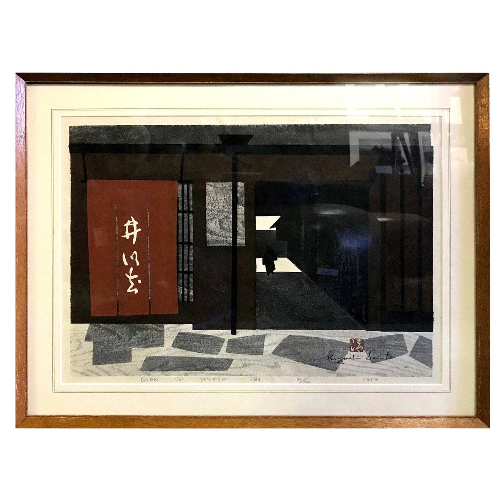 Kiyoshi Saito Limited Edition Signed Japanese Woodblock Gion in Kyoto ‘B’, 1959