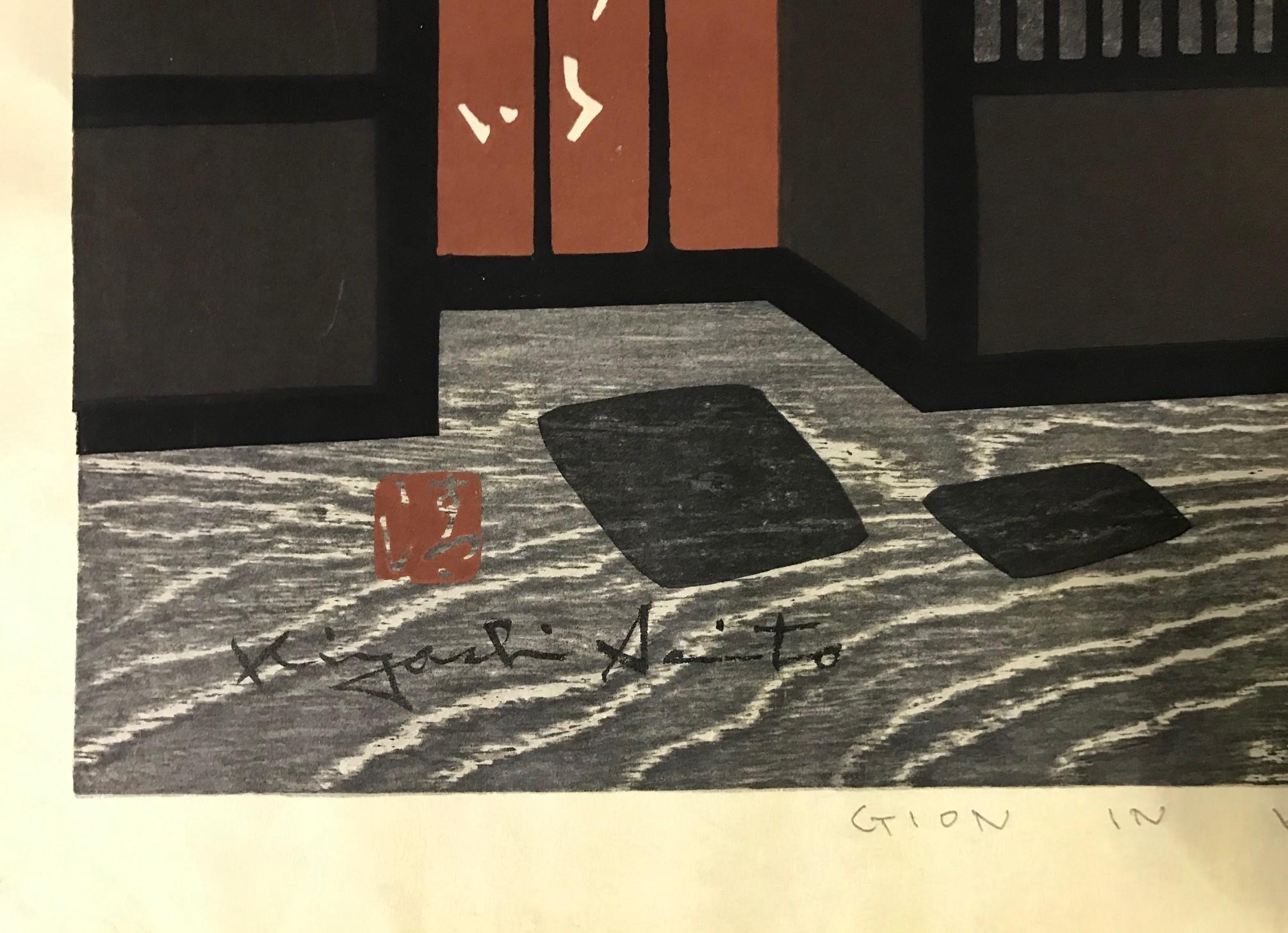 A beautifully composed, rare woodblock print by famed Japanese printmaker Kiyoshi Saito. Many consider Saito to be one of the most important, if not the most important, contemporary Japanese printmakers of the 20th century. This print of a walkway