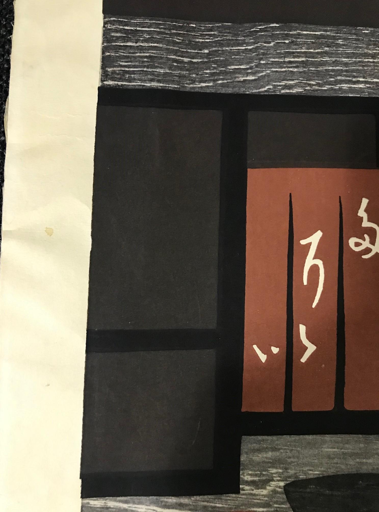 Mid-20th Century Kiyoshi Saito Limited Edition Signed Japanese Woodblock Gion in Kyoto 'F', 1961