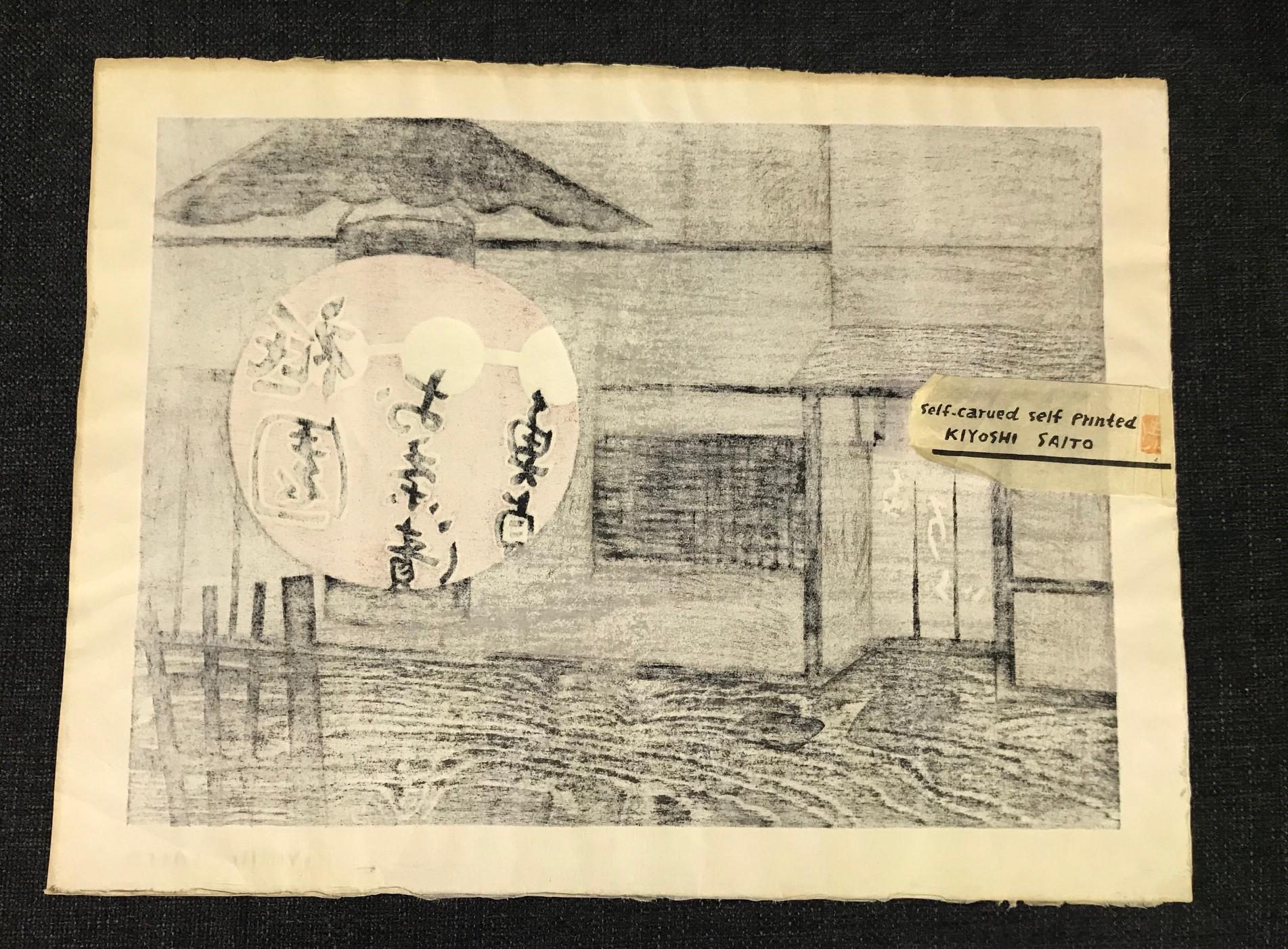 Kiyoshi Saito Limited Edition Signed Japanese Woodblock Gion in Kyoto 'F', 1961 1