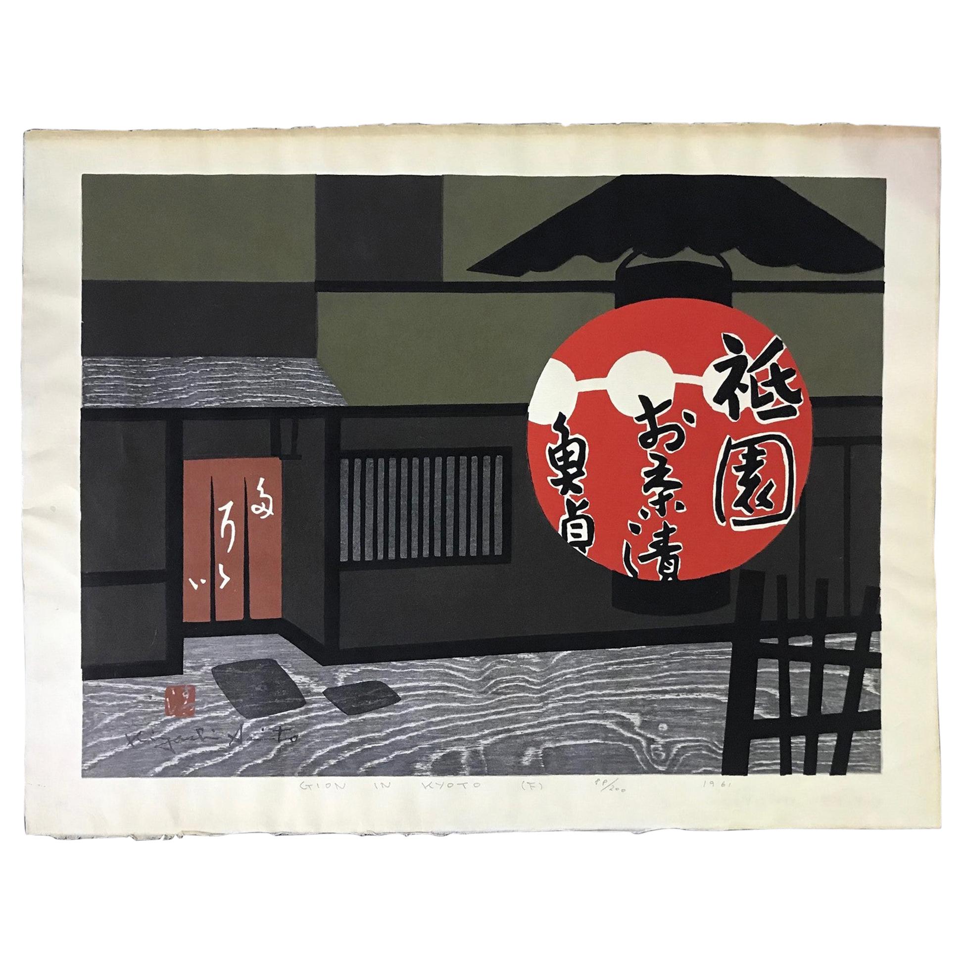 Kiyoshi Saito Limited Edition Signed Japanese Woodblock Gion in Kyoto 'F', 1961