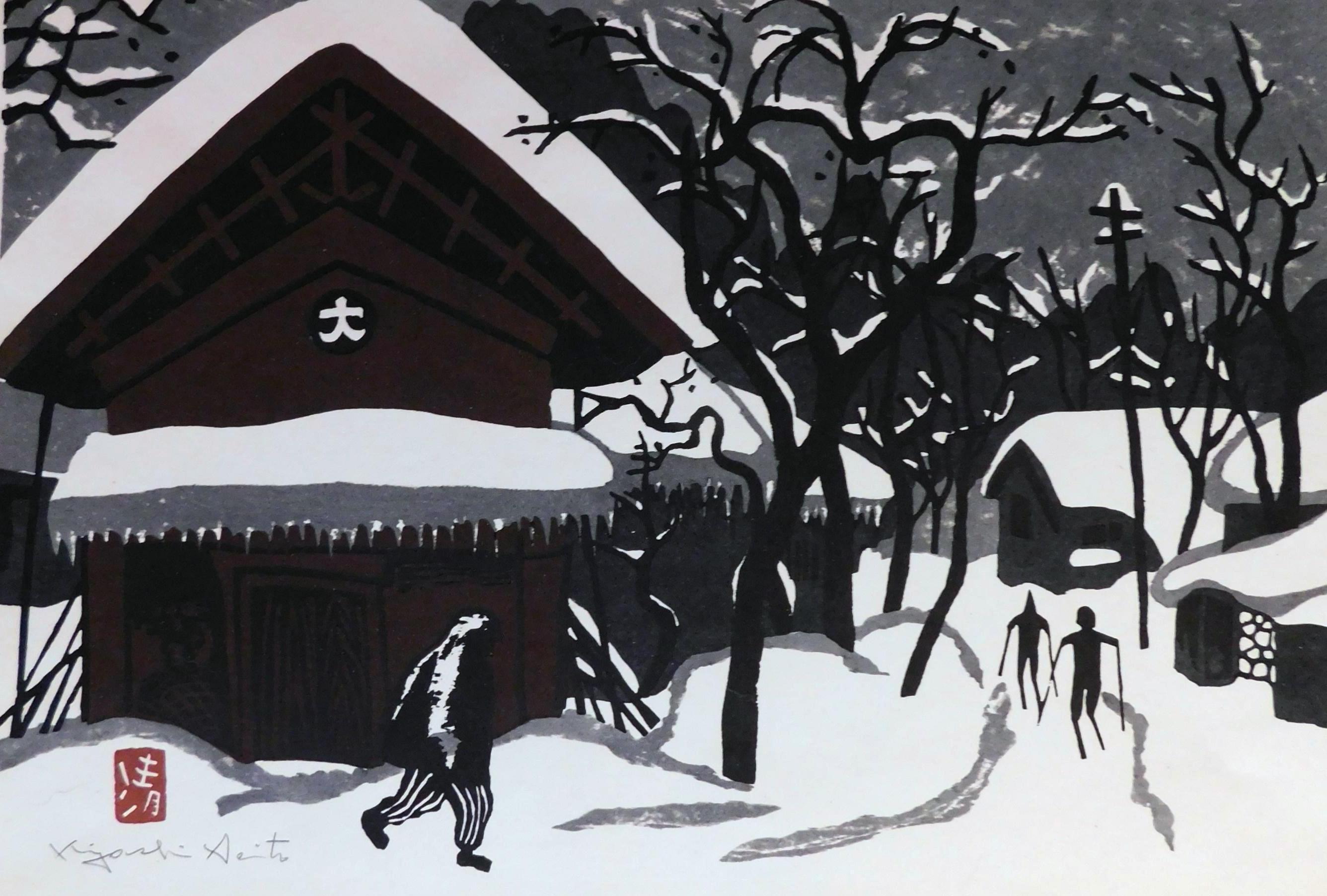 Kiyoshi Saito Original Woodblock Print, “Winter in Aizu” with Skiers, Circa 1960 In Good Condition In Phoenix, AZ