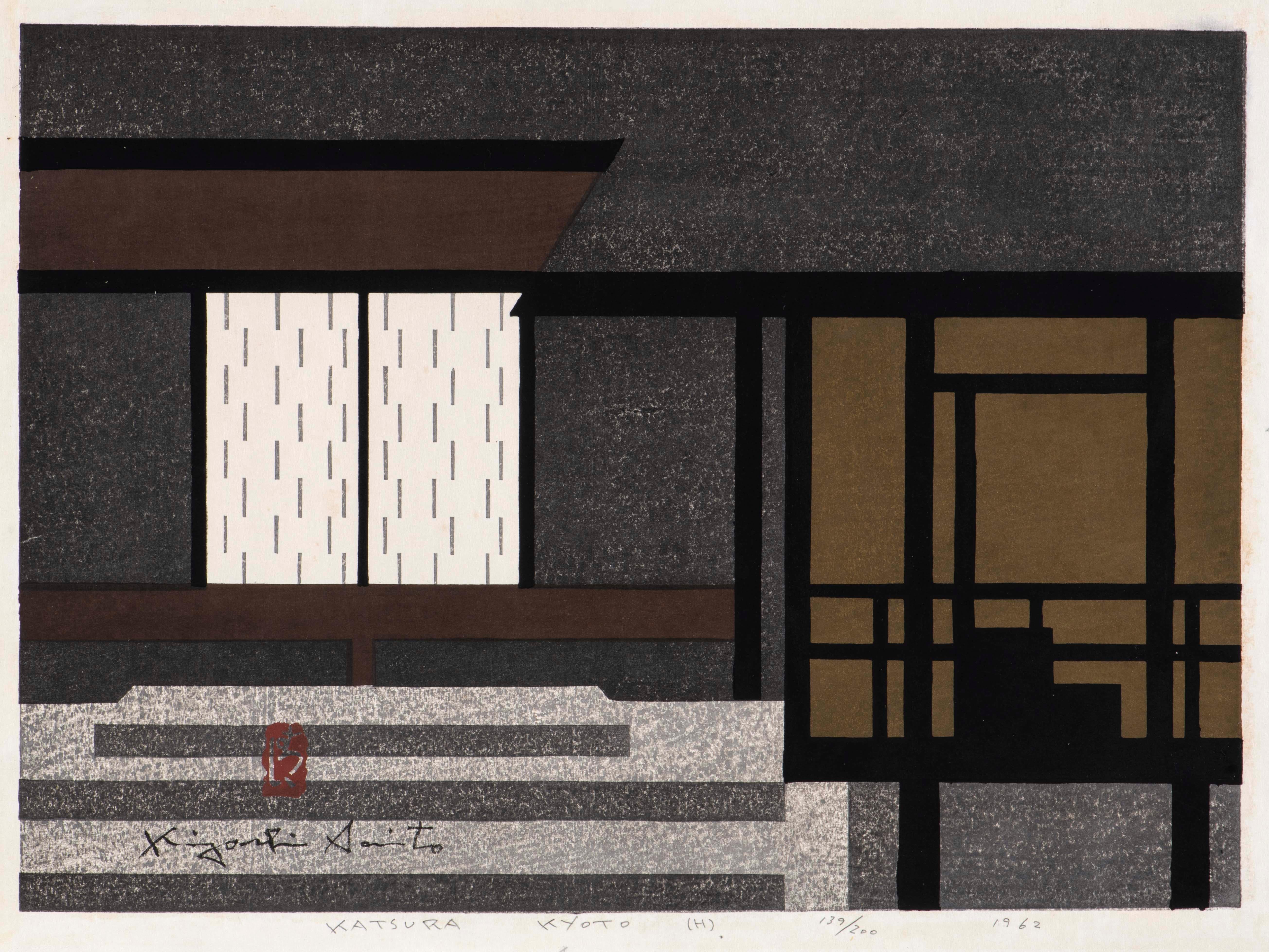 Kiyoshi Saitō Landscape Print - Kiyoshi Saito "Katsura Kyoto" Japanese Woodblock Print, 1962