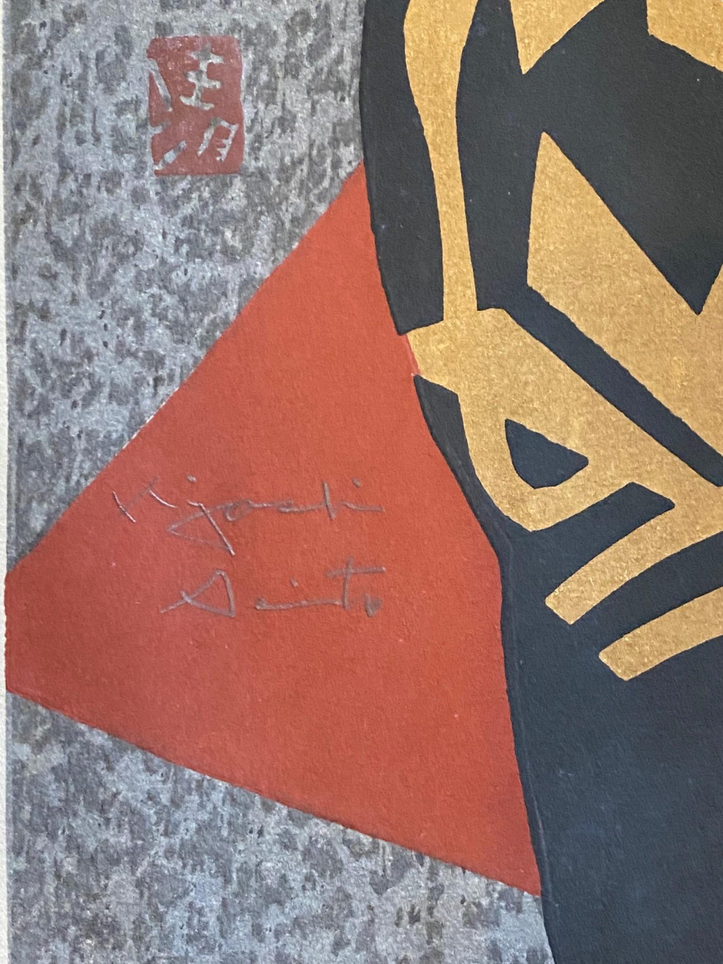 Kiyoshi Saito Signed Japanese Showa Woodblock Geisha Print Maiko Kyoto 1 en vente 3