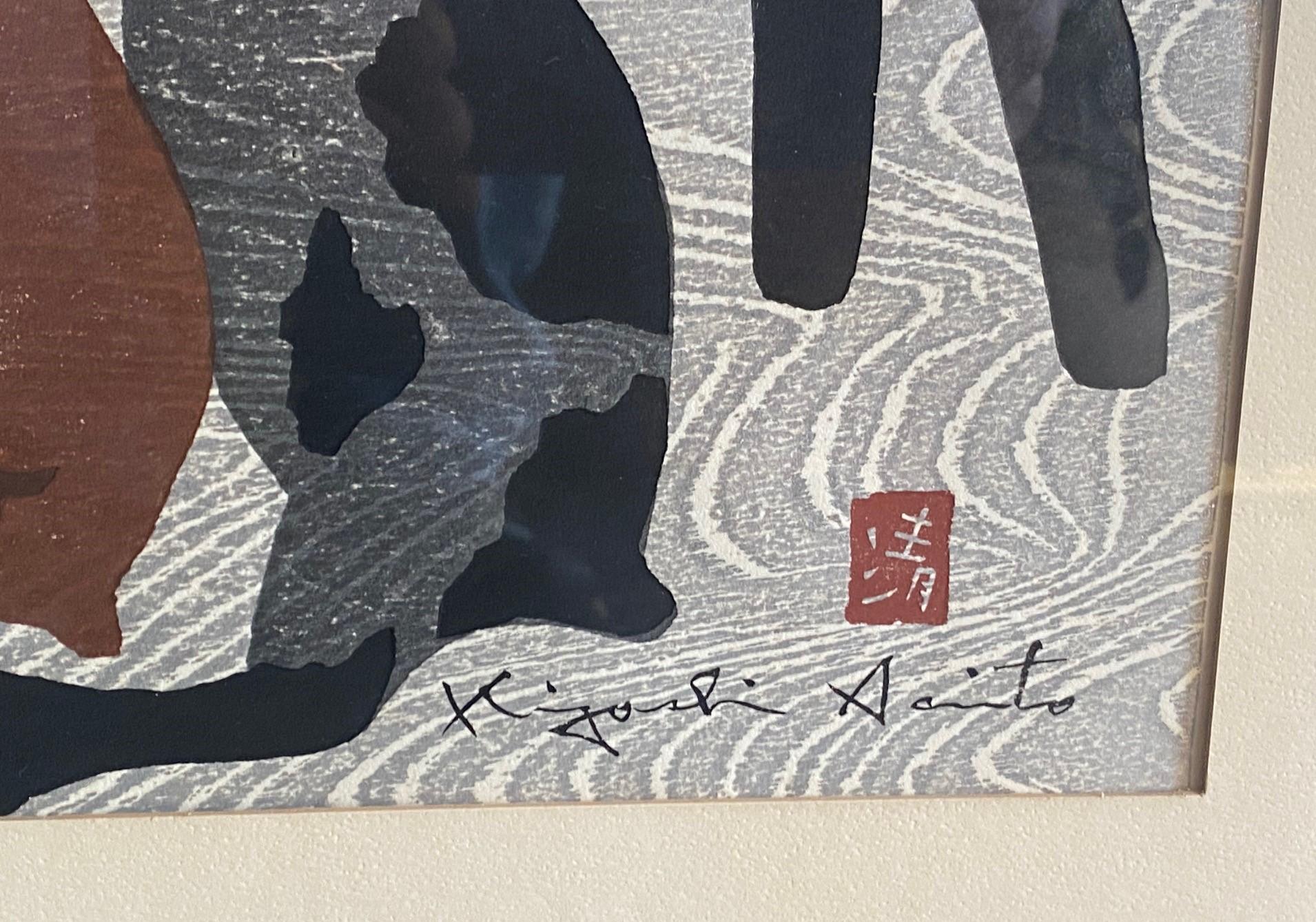 Kiyoshi Saito Signed Japanese Woodblock Print Striped Mother Cat and Kittens 5